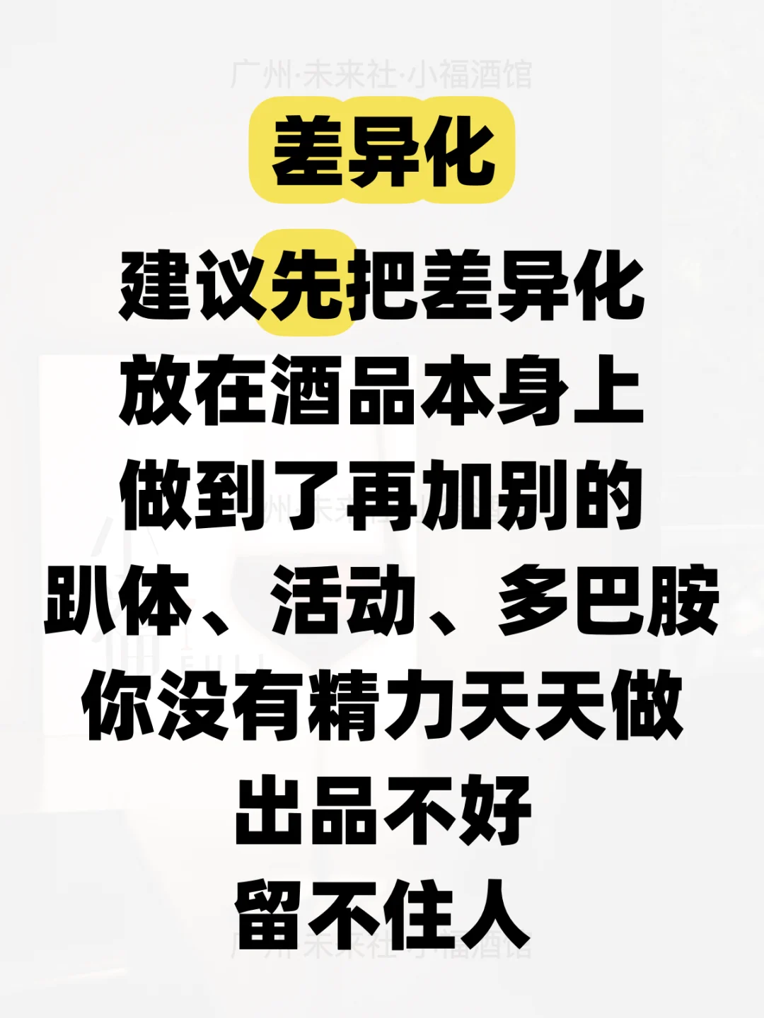 新手主观感想，高手轻喷