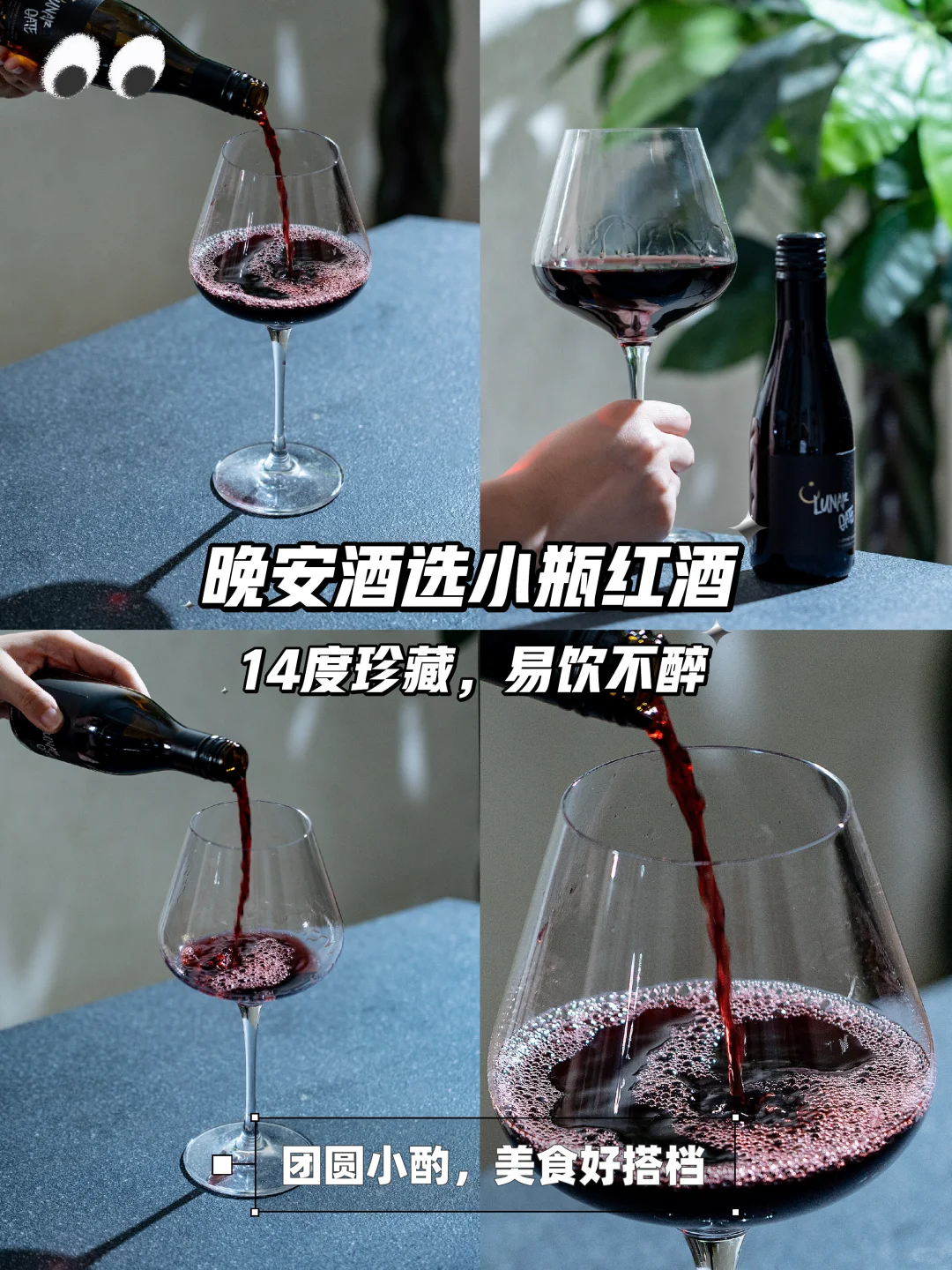 ?女生必备！晚安小酒推荐✨