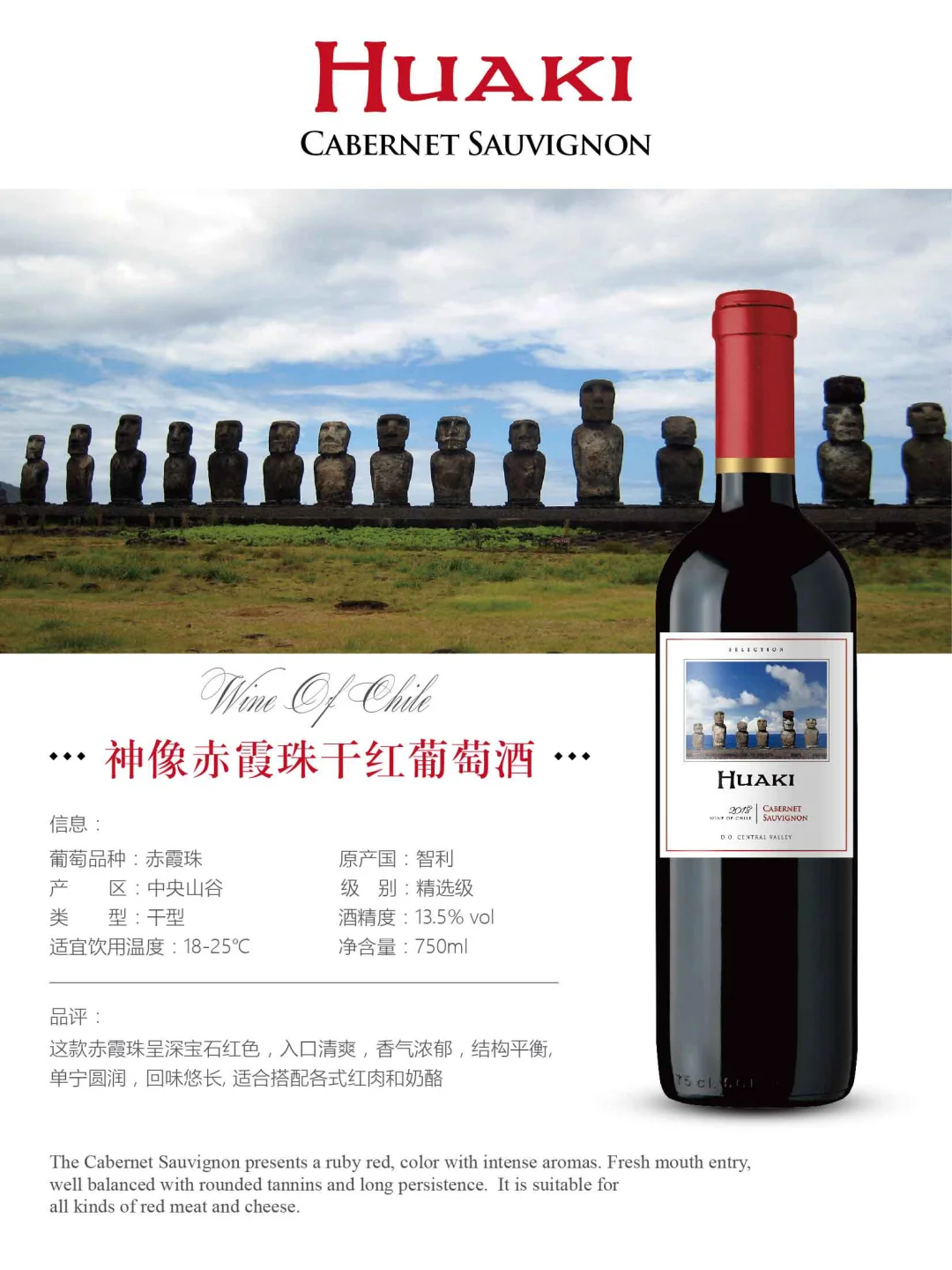 八只鹦鹉酒窖|高品质百元葡萄酒