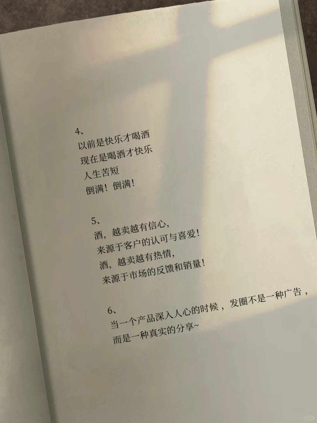 卖白酒的进，你必须会写的这些文案