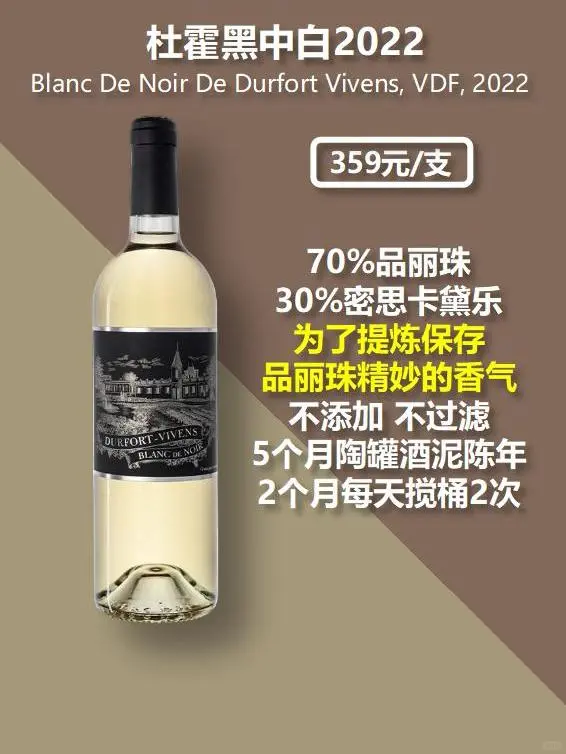 夏日必备?杜维干白葡萄酒