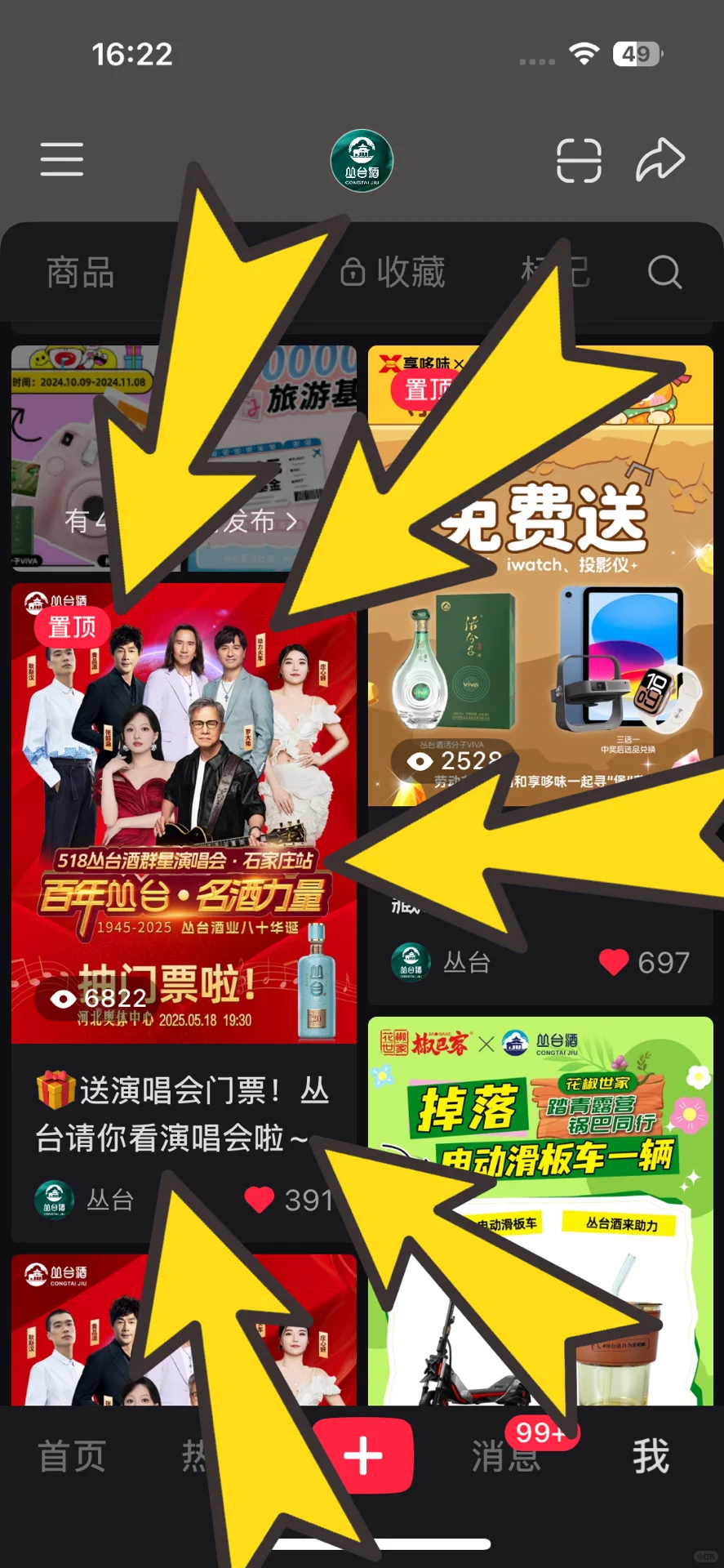 近期谁去邯郸?帮我带两箱回来