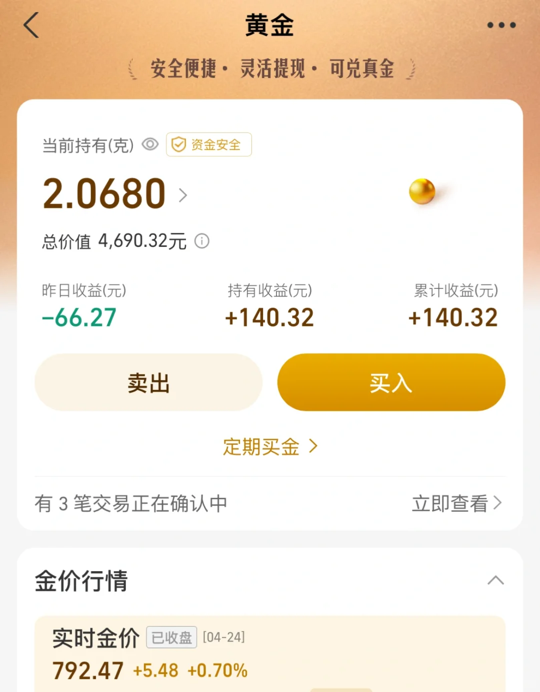 原来学生是不能玩纸黄金的～