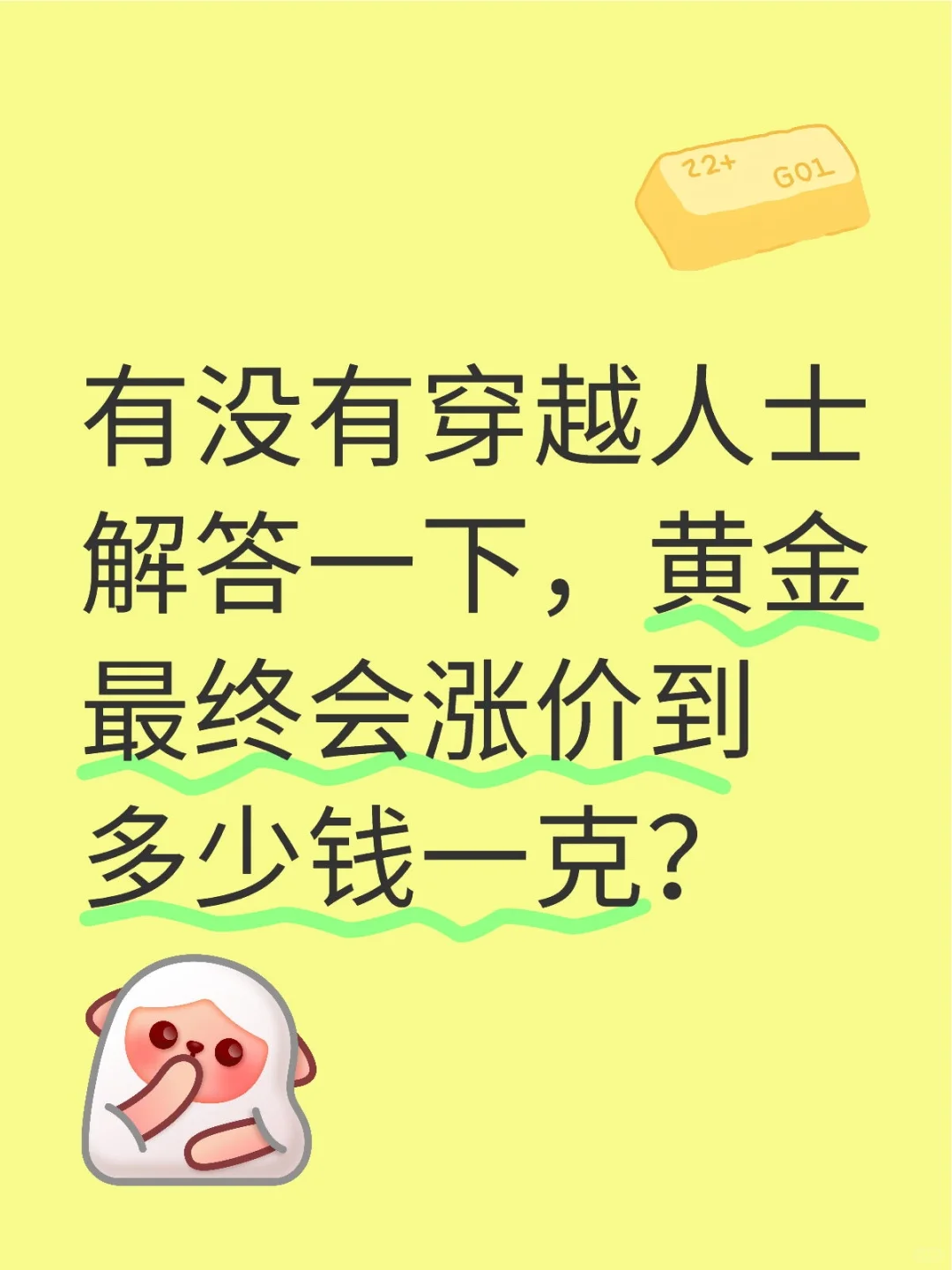 求专业人士解答一下黄金涨价！