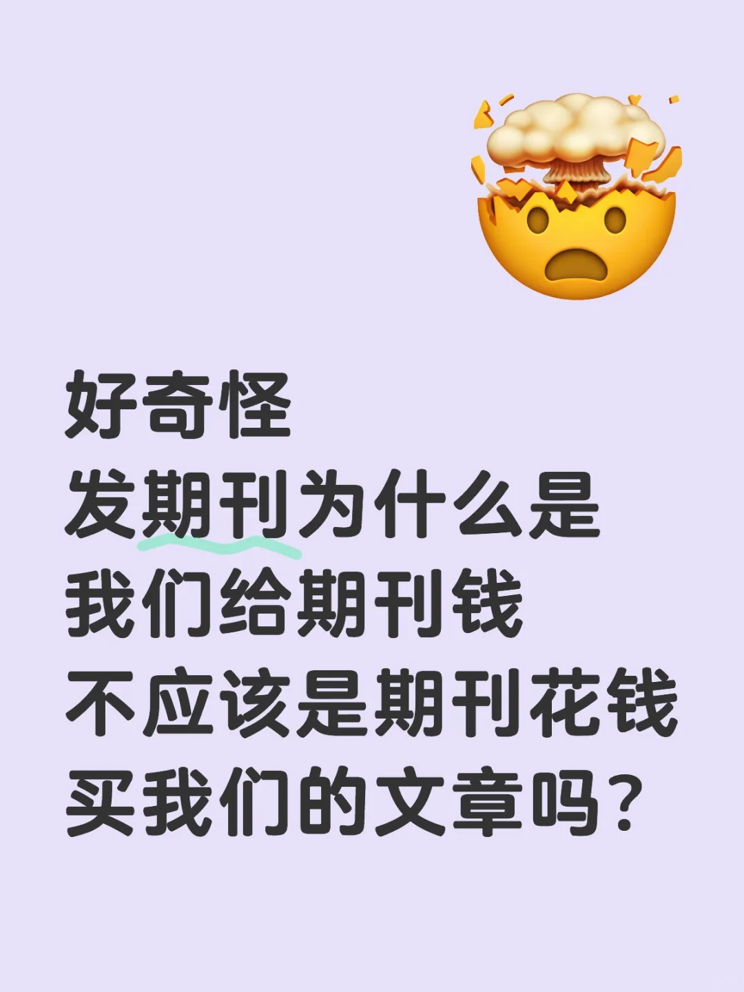 投稿有感