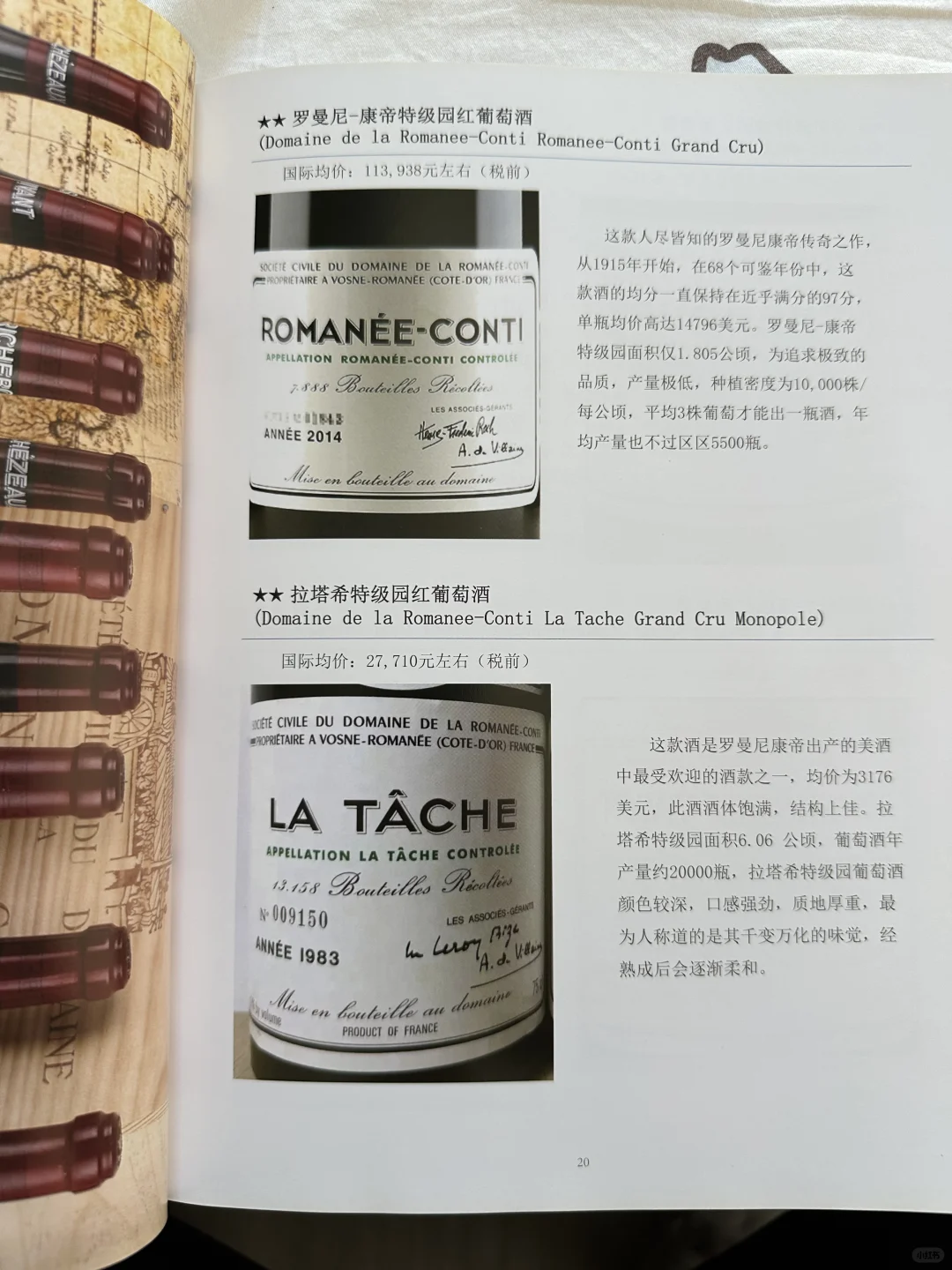 原来看葡萄酒真假那么简单？