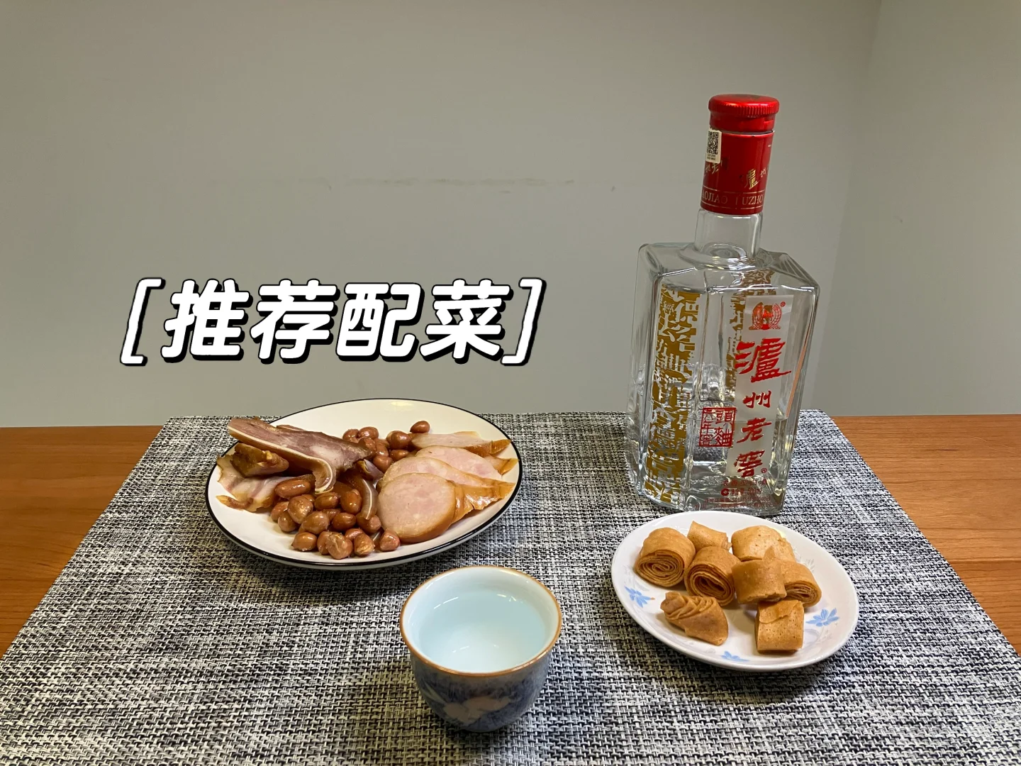 泸州老窖·六年窖头曲