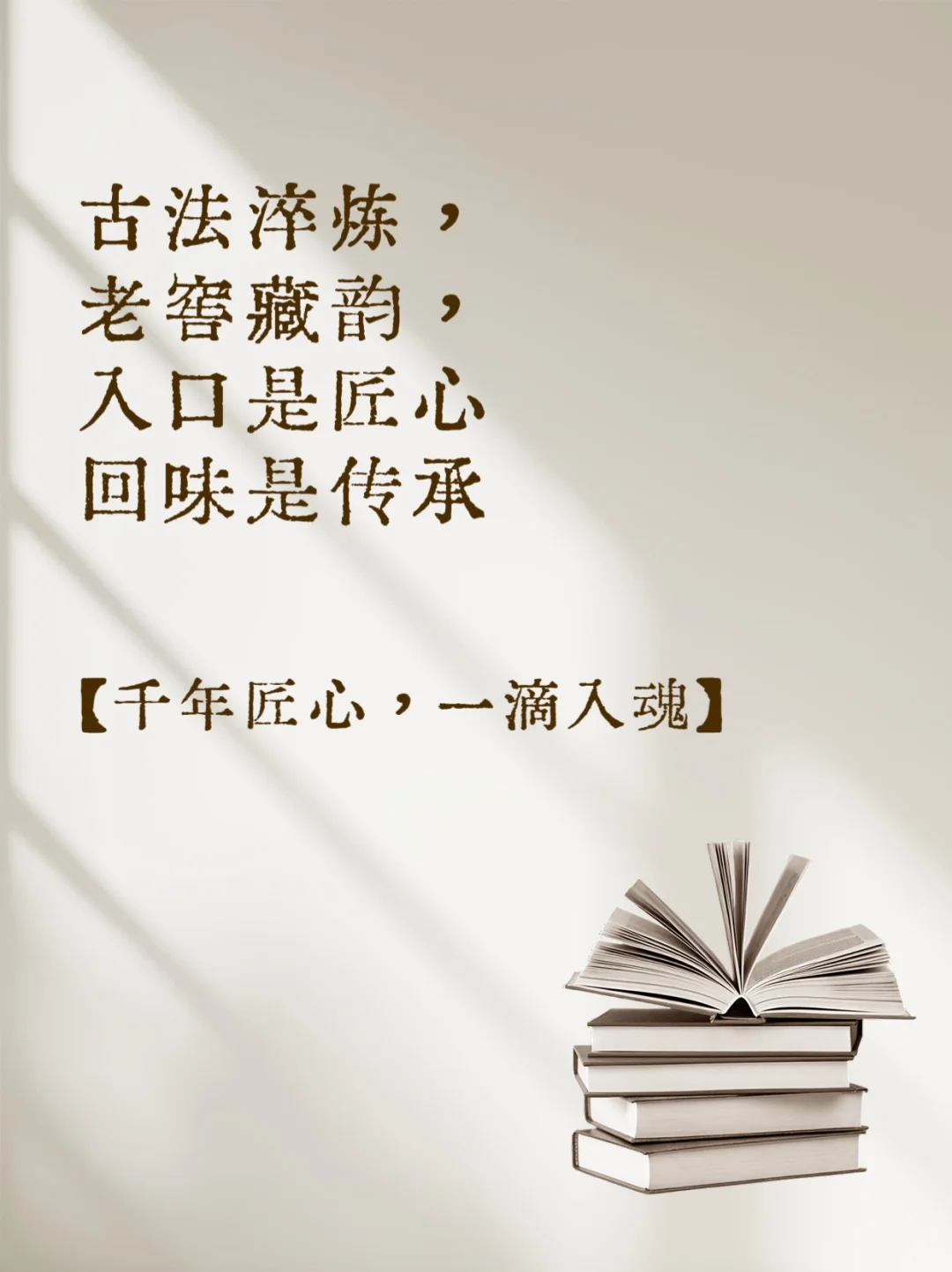 优秀的白酒文案（三）