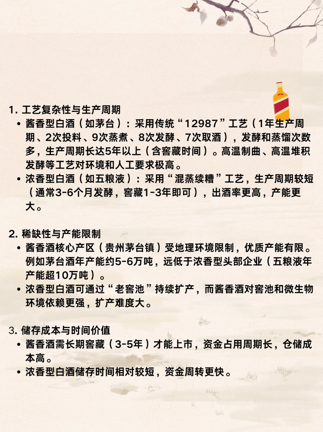 为什么都是白酒酱香比浓香贵?