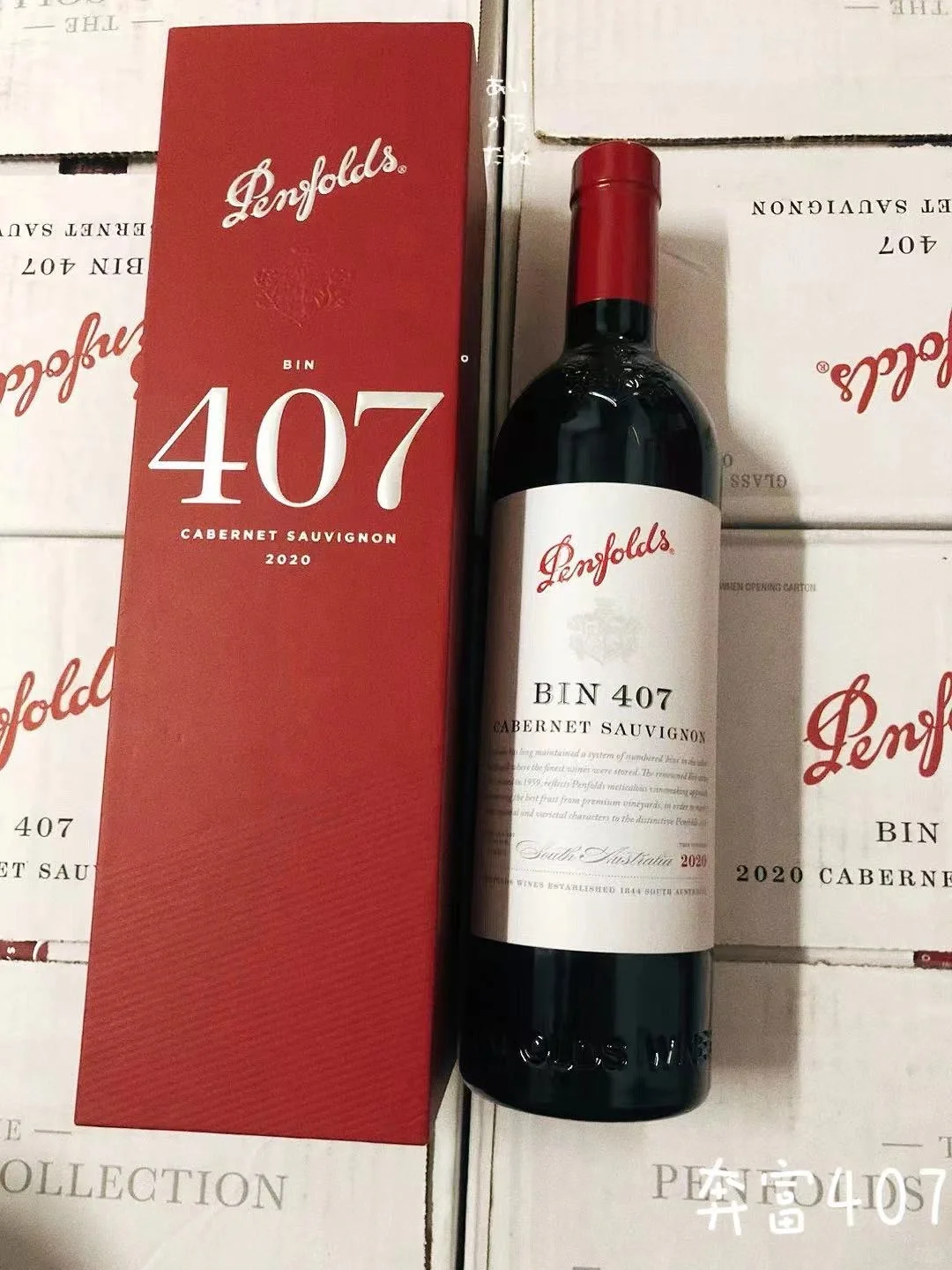 奔富407价格崩了？/拿货价相差这么大！
