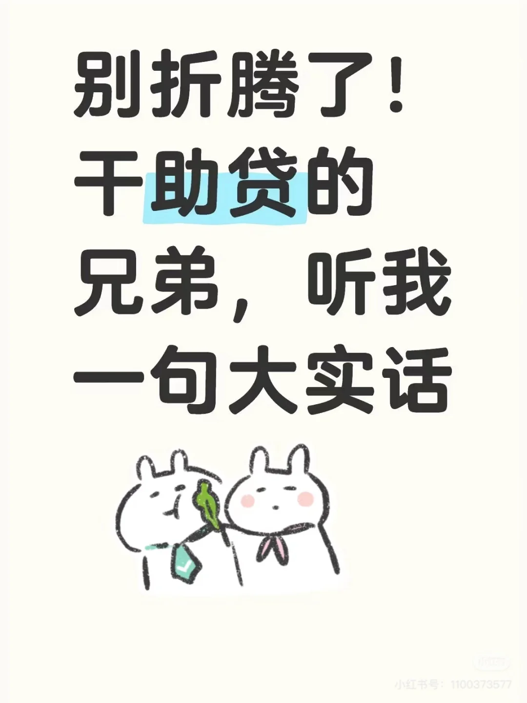 成都助贷行业全解析！ 的搞钱密码?