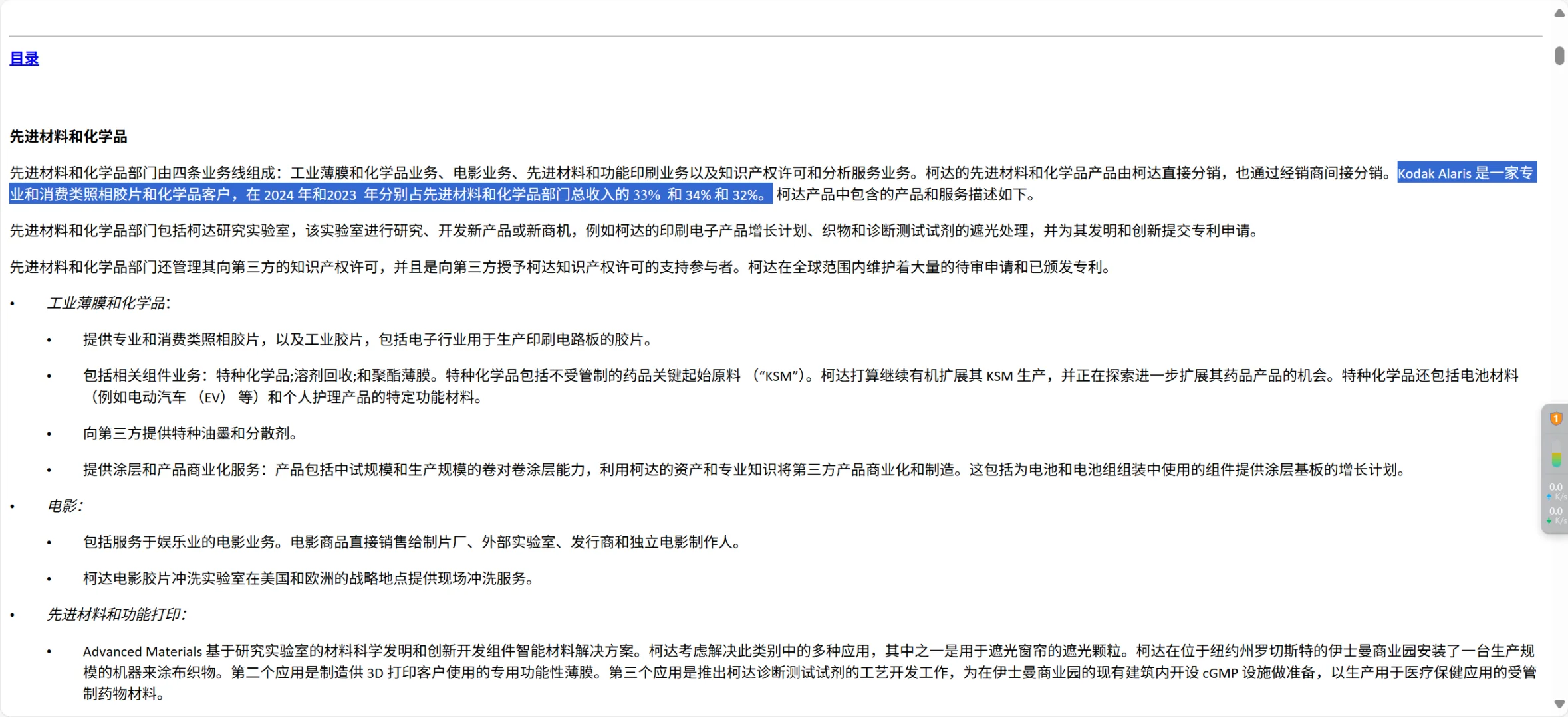 小众的胶片行业难以吸引中国企业新增投资