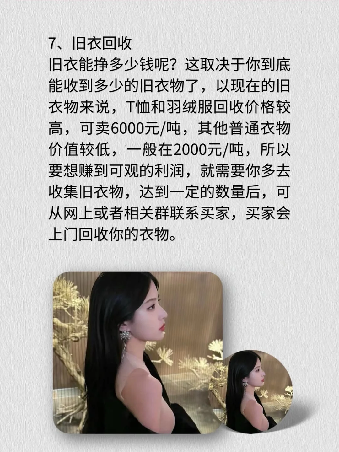 没人愿意干的9个暴利行业