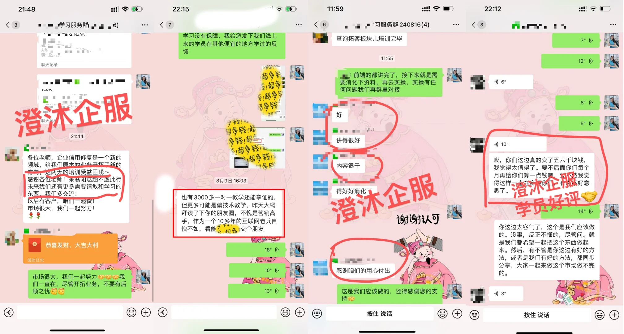 企业不良记录消除｜行业入行必看干货