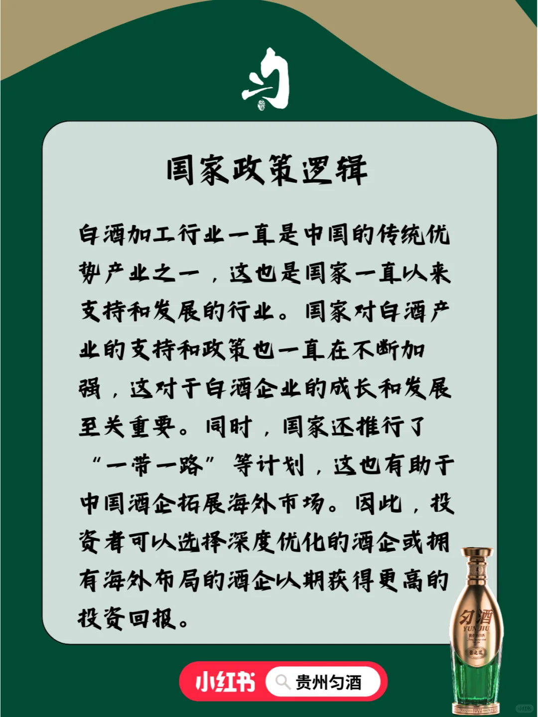 投资白酒行业，了解这些遥遥领先同行！