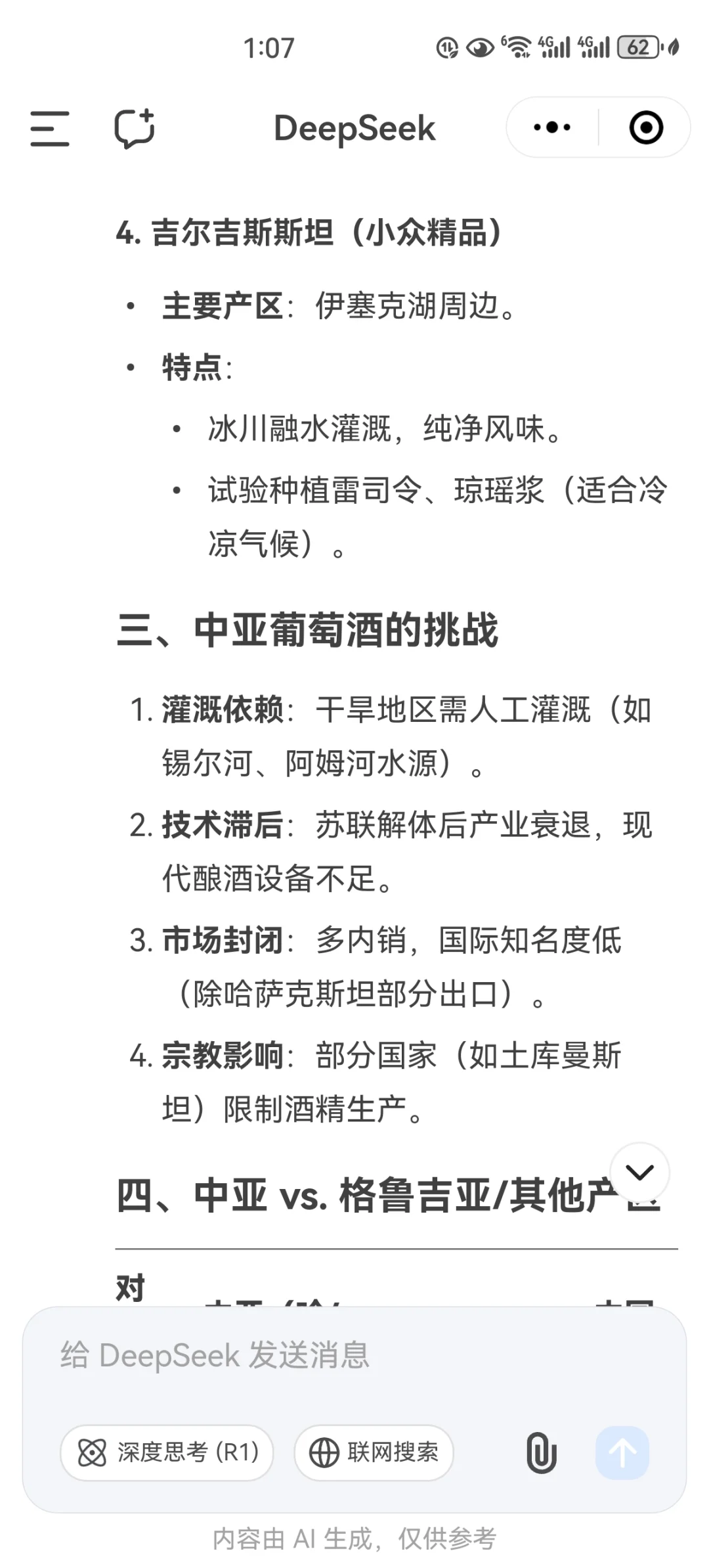 葡萄酒产业化之美廉