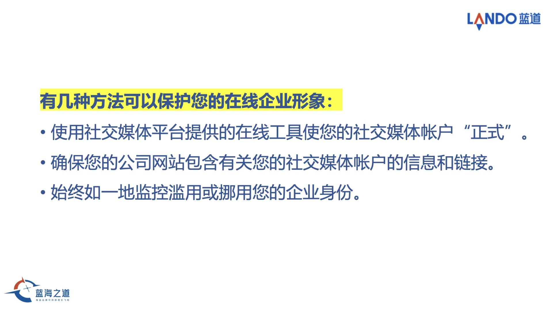 主动塑造企业形象否则就被别人塑造