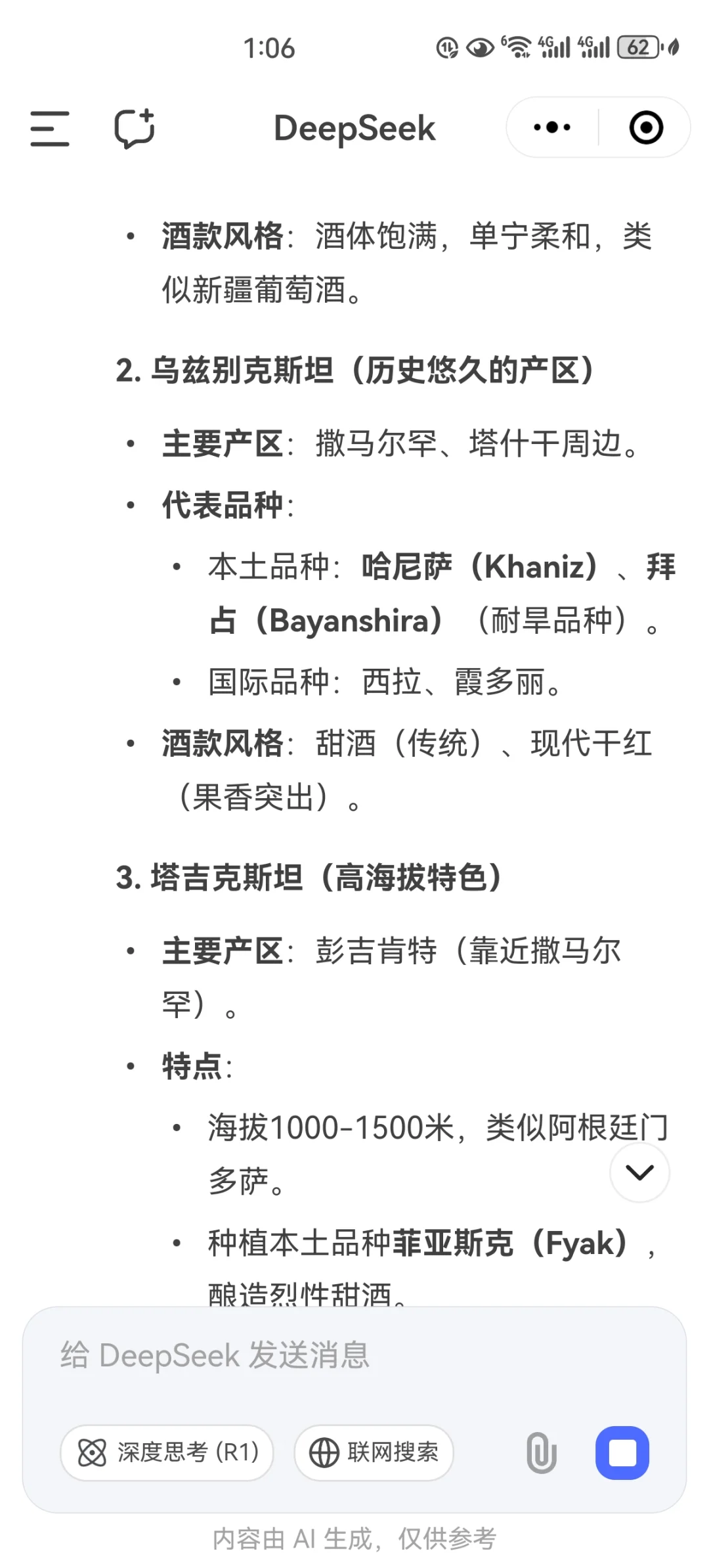 葡萄酒产业化之美廉