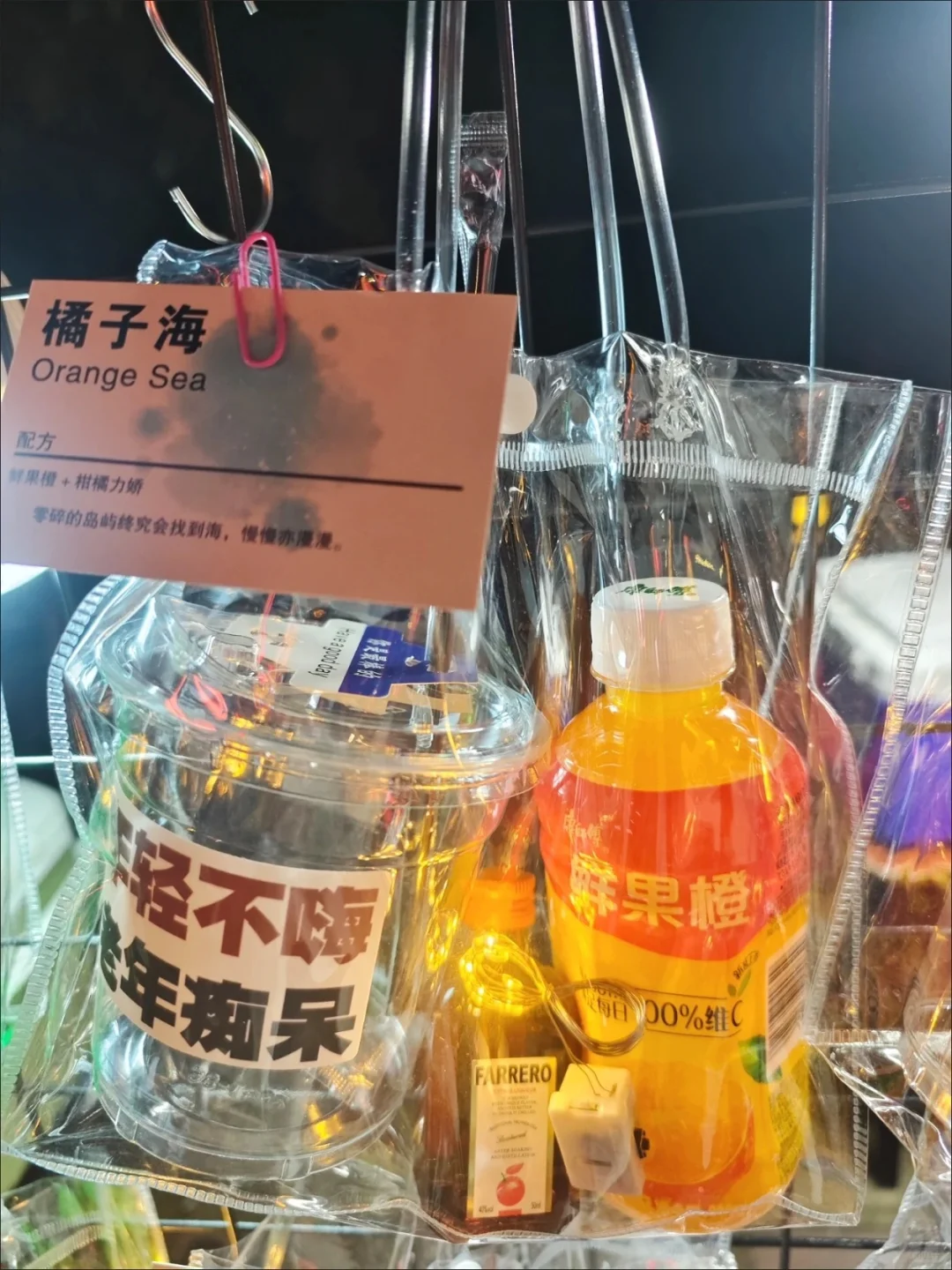 DIY调酒，2025新风口新项目！