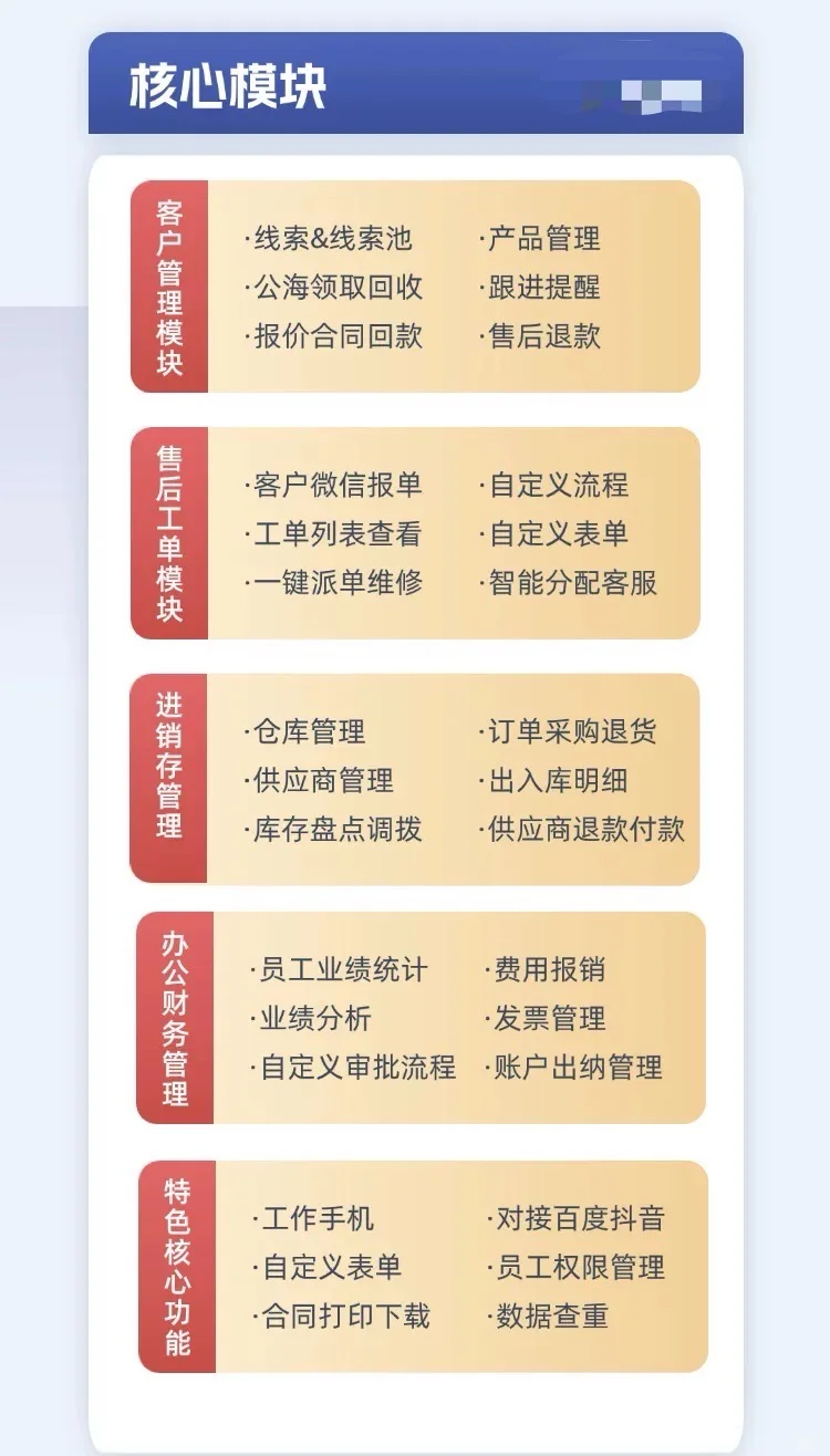 送水行业销售客户管理系统为企业提升销售效