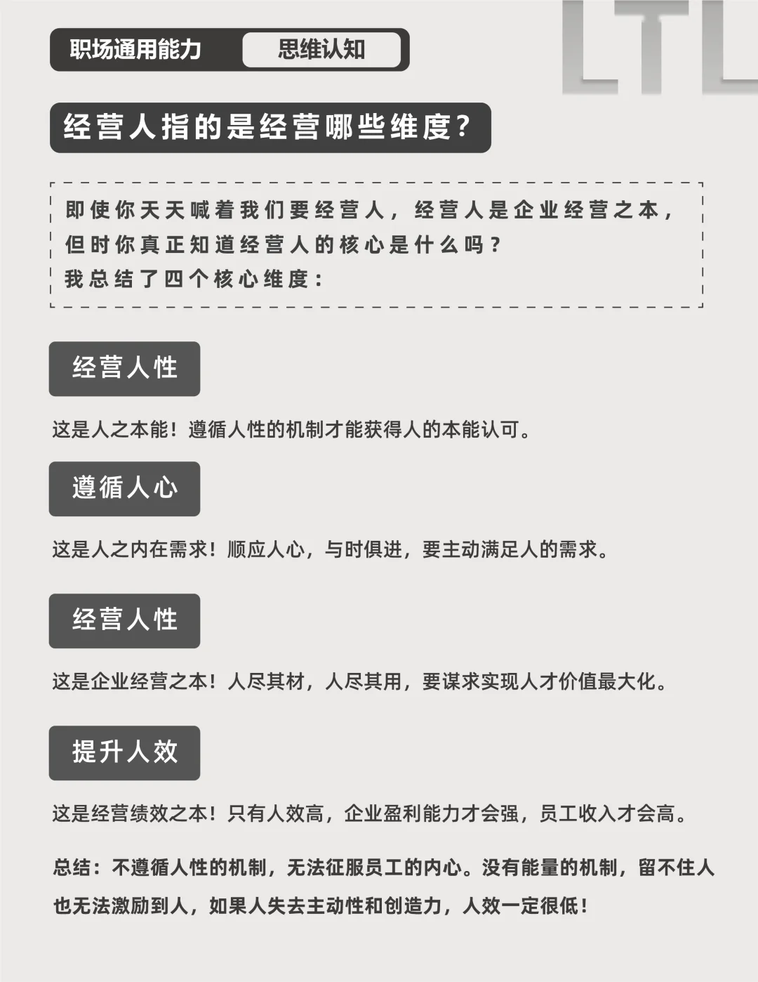 企业经营的核心是