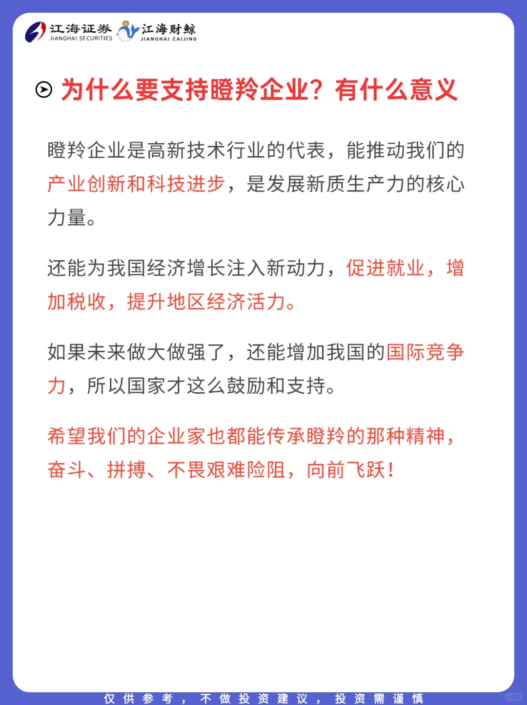 ?A股喜迎“瞪羚市”，一种很快的牛市❗