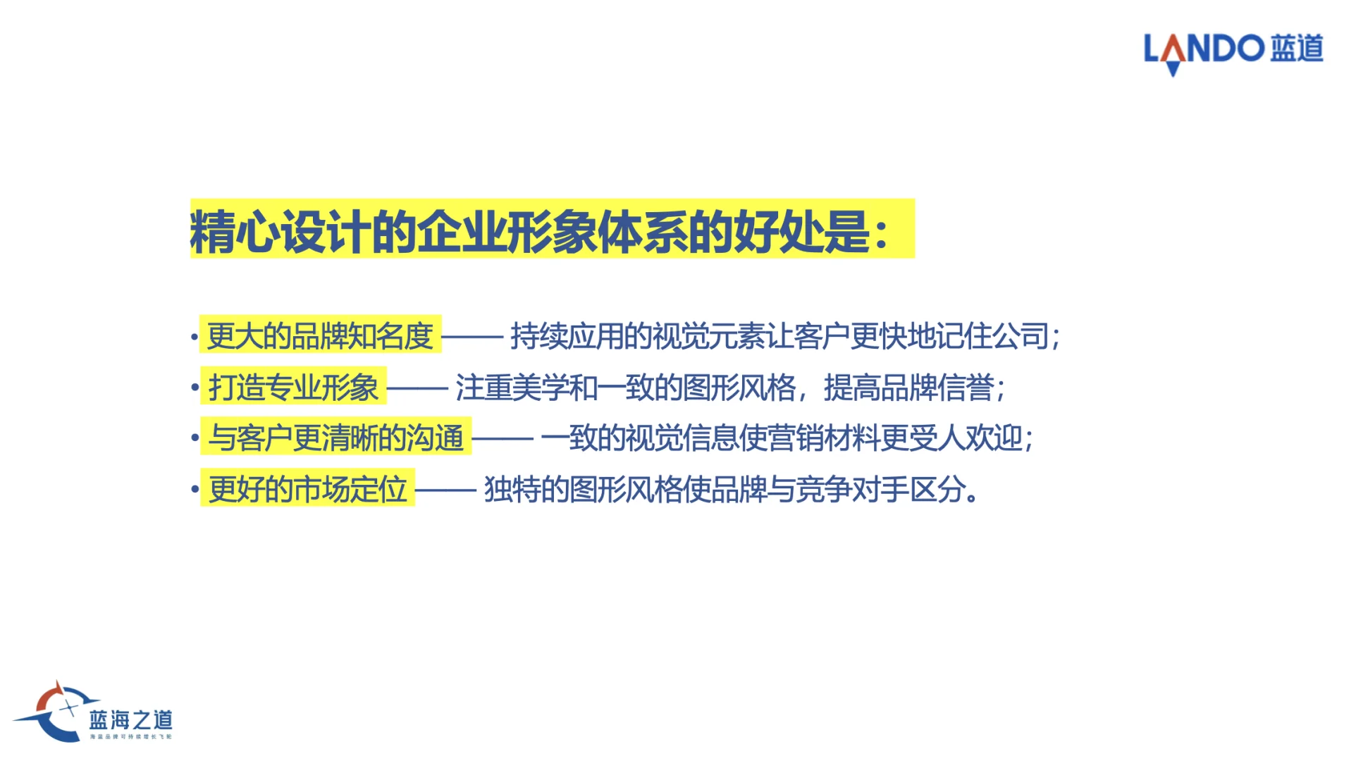 主动塑造企业形象否则就被别人塑造