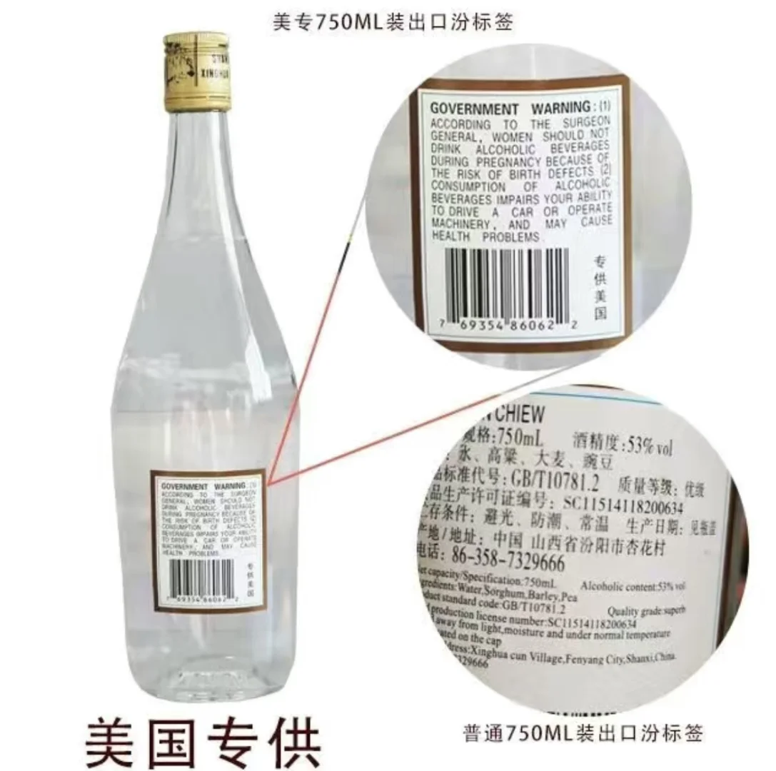 18年出口专供美国汾