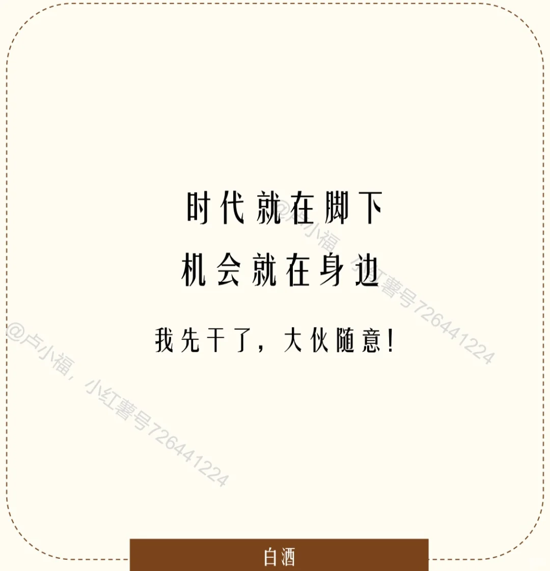 白酒行业股票已处在历史爆点