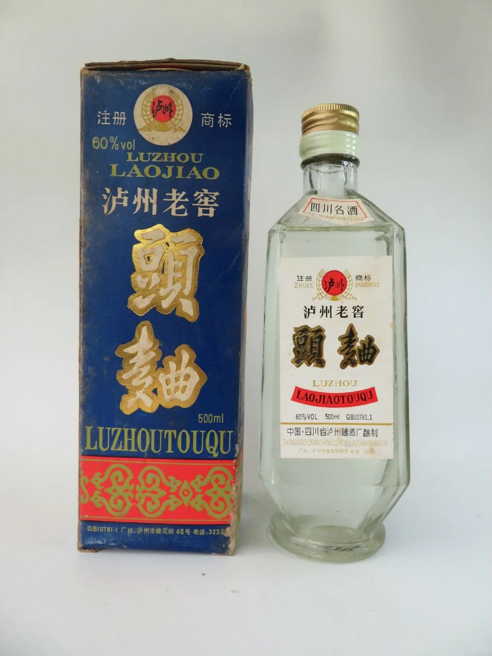 普通杂牌酒回收包头