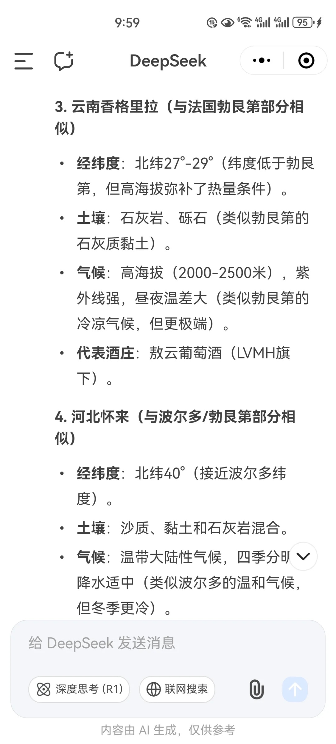 葡萄酒产业化之美廉