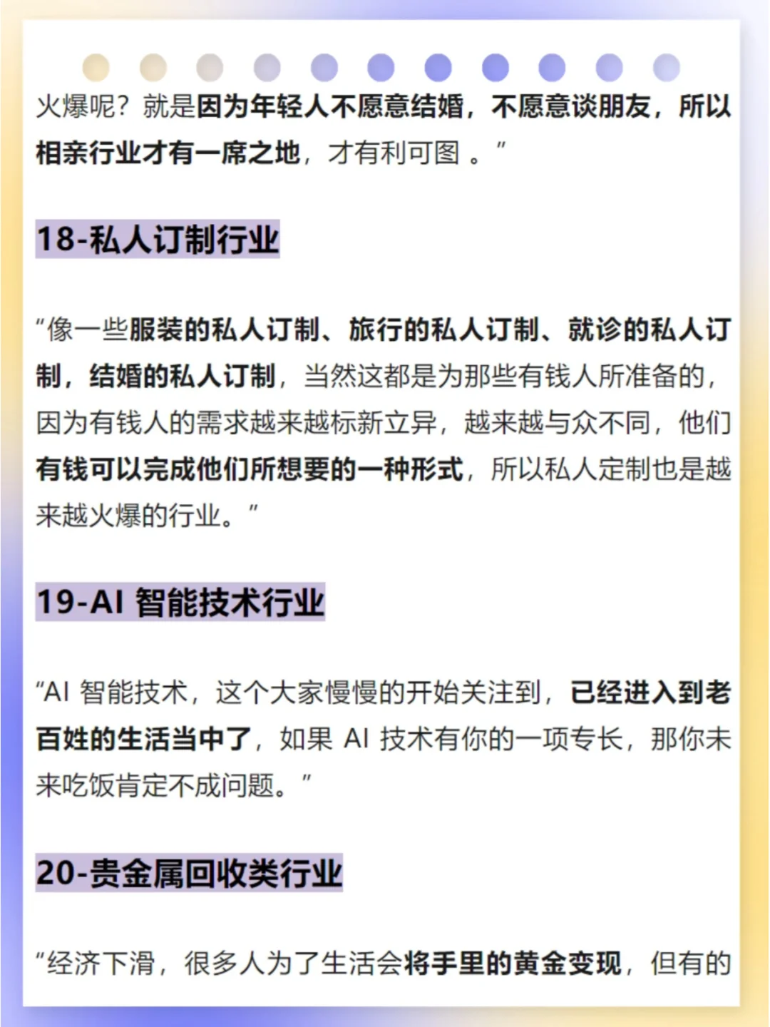 现在有什么行业，反而欣欣向荣、越来越好？