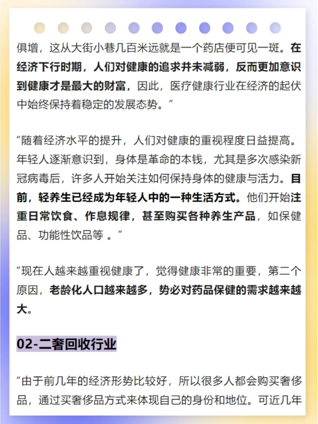 现在有什么行业，反而欣欣向荣、越来越好？