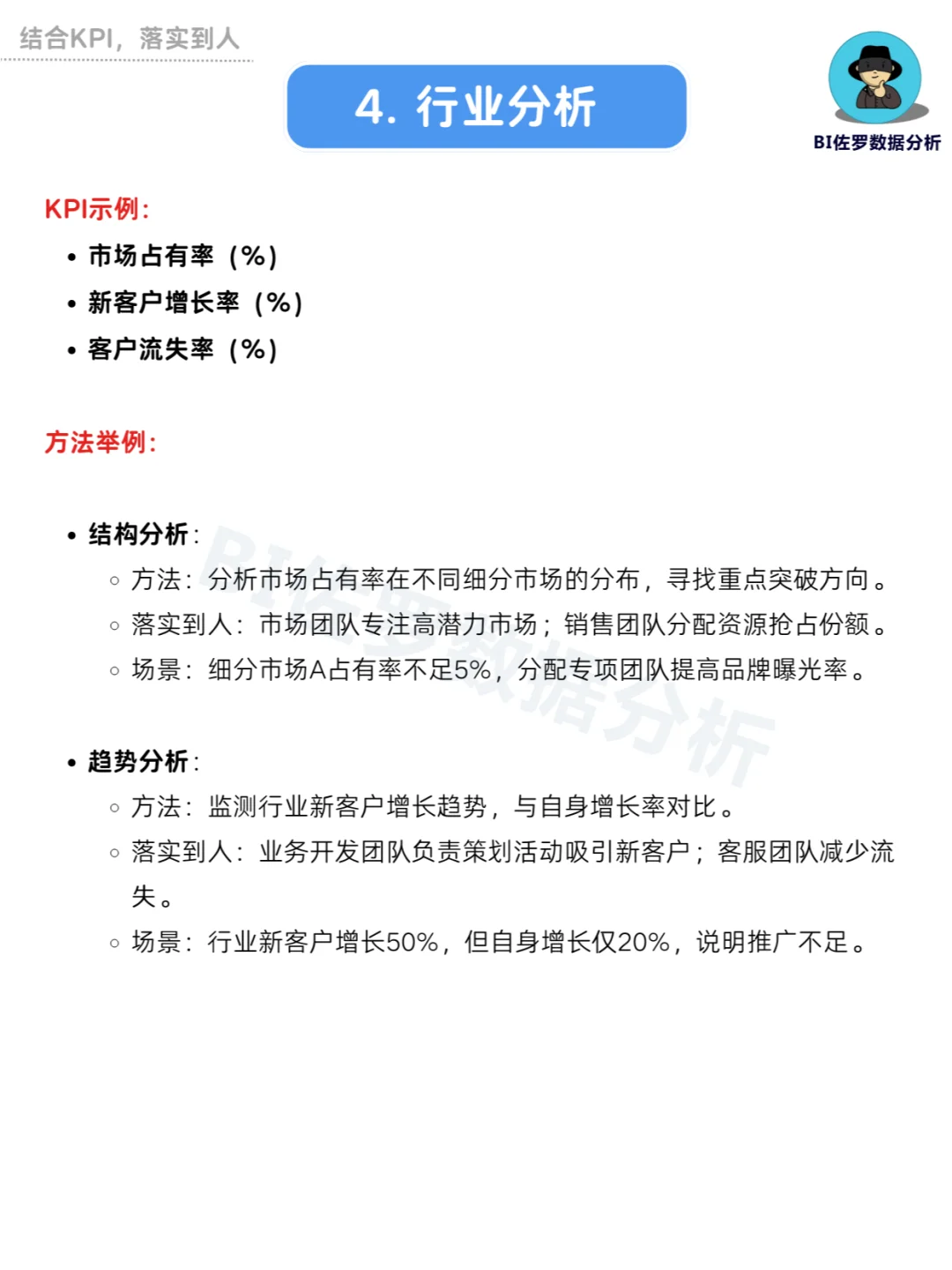 2025企业必备！从老板思维搞定Management！