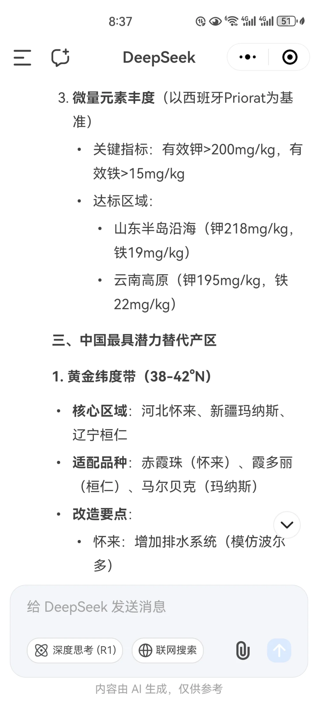 葡萄酒产业化之美廉
