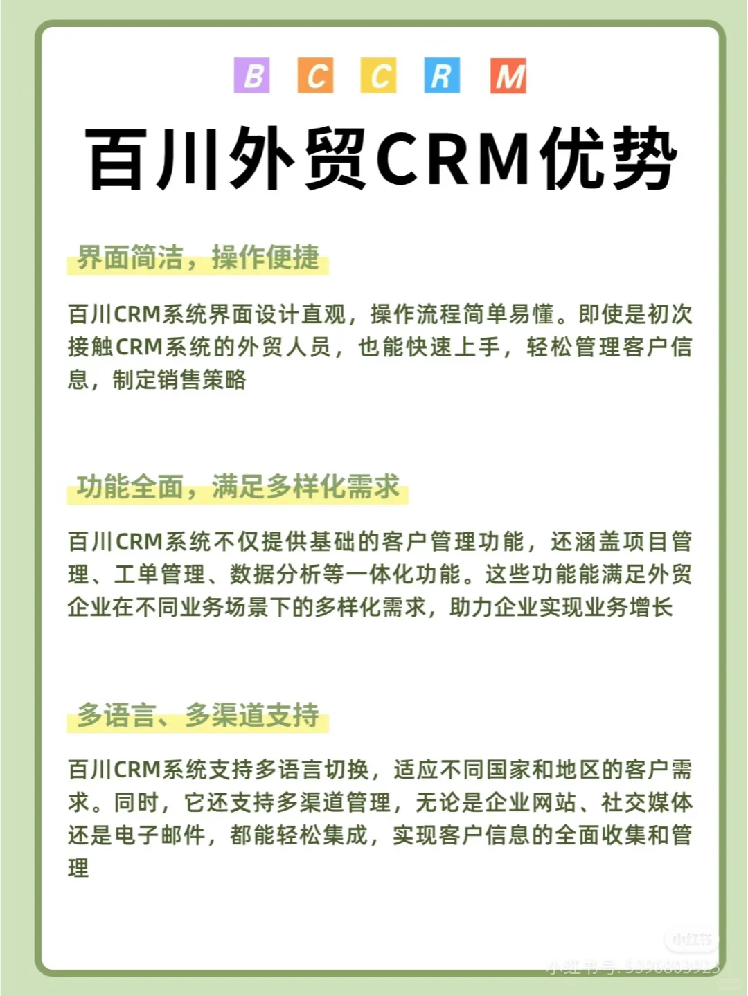送水行业销售客户管理系统为企业提升销售效