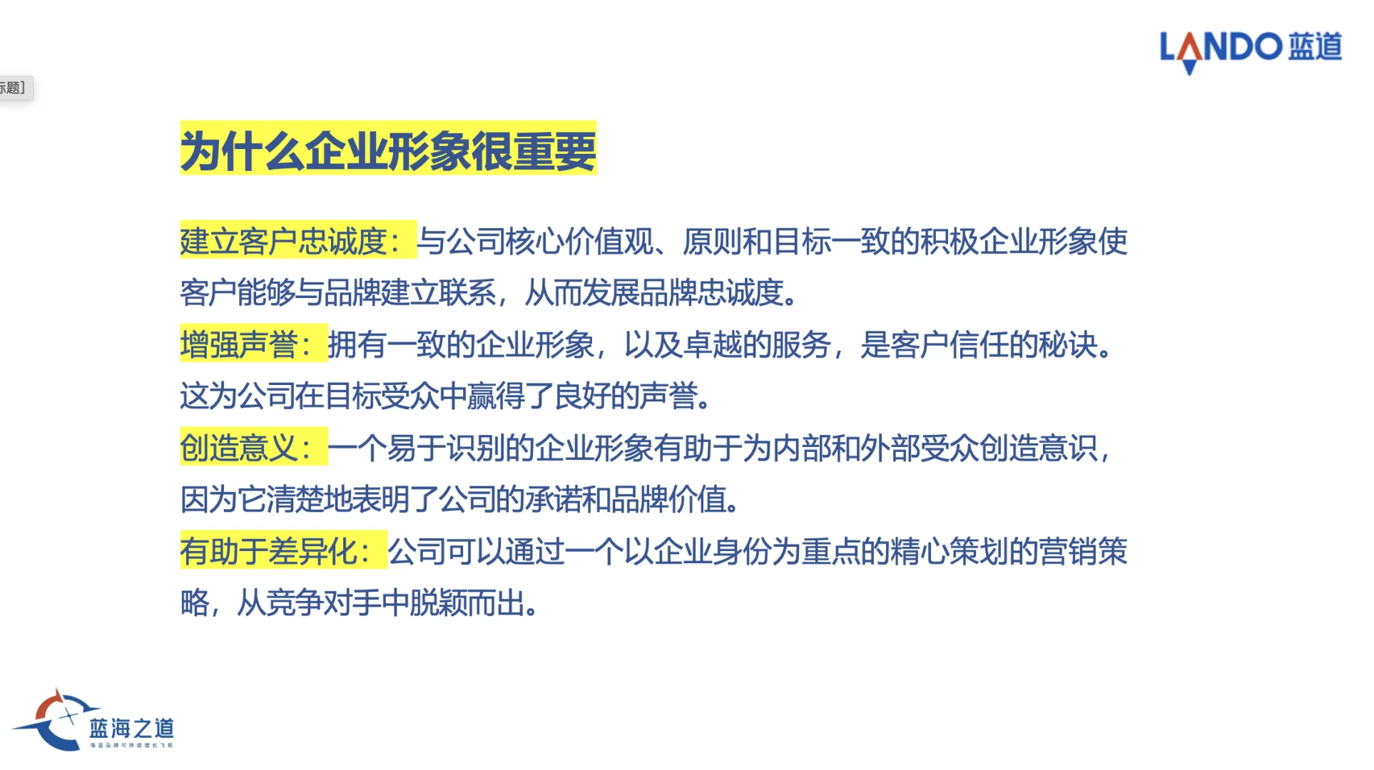 主动塑造企业形象否则就被别人塑造