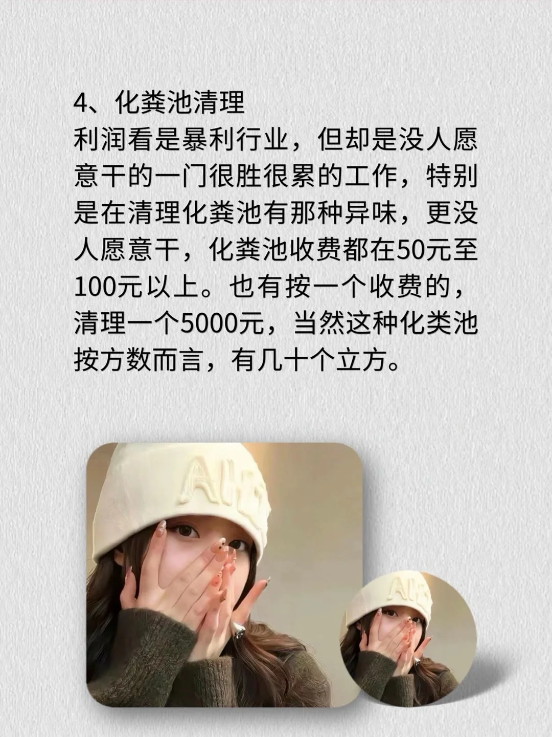 没人愿意干的9个暴利行业