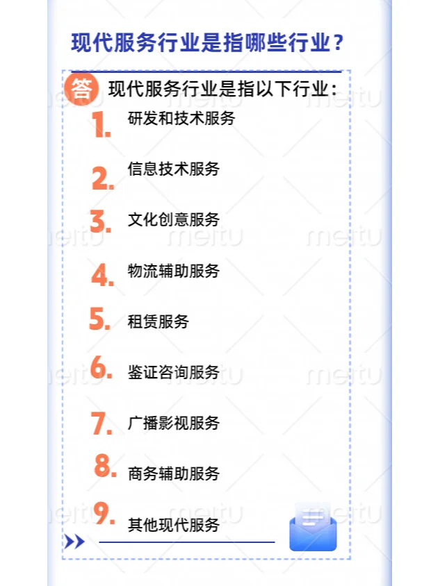 现代服务业是指哪些行业？