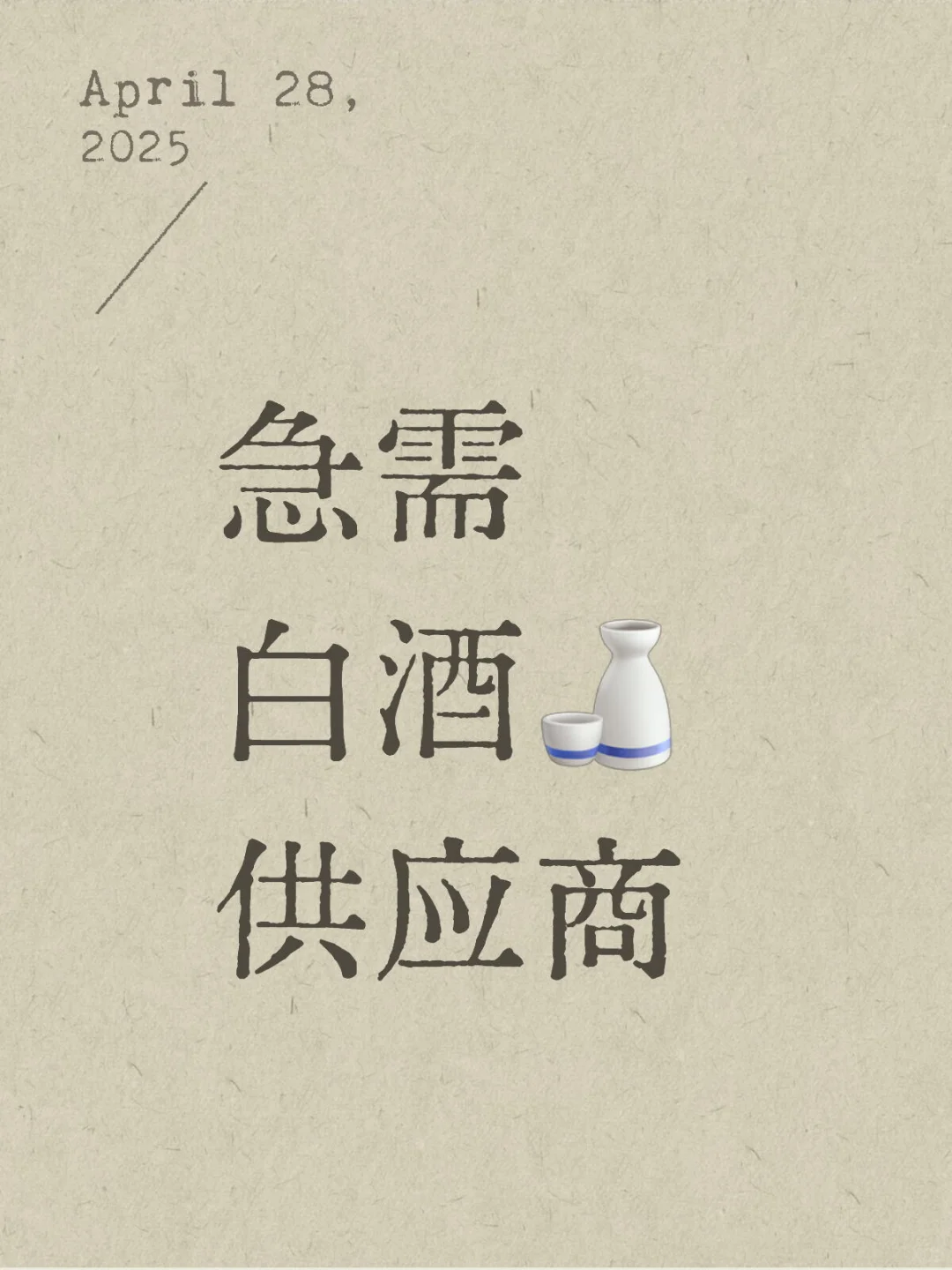 中介勿扰
