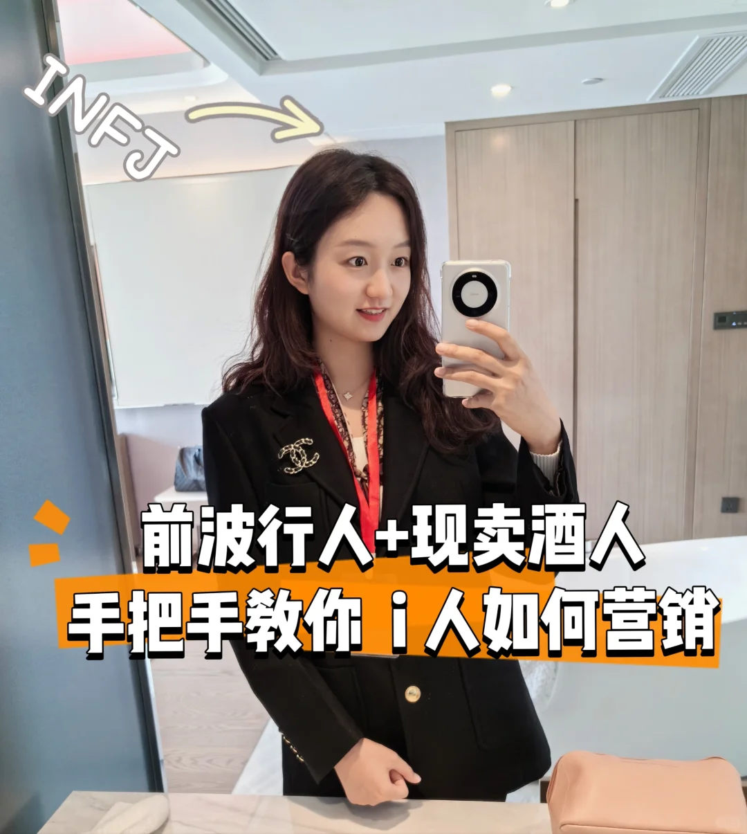 前波行营销+现卖酒人总结i人如何营销