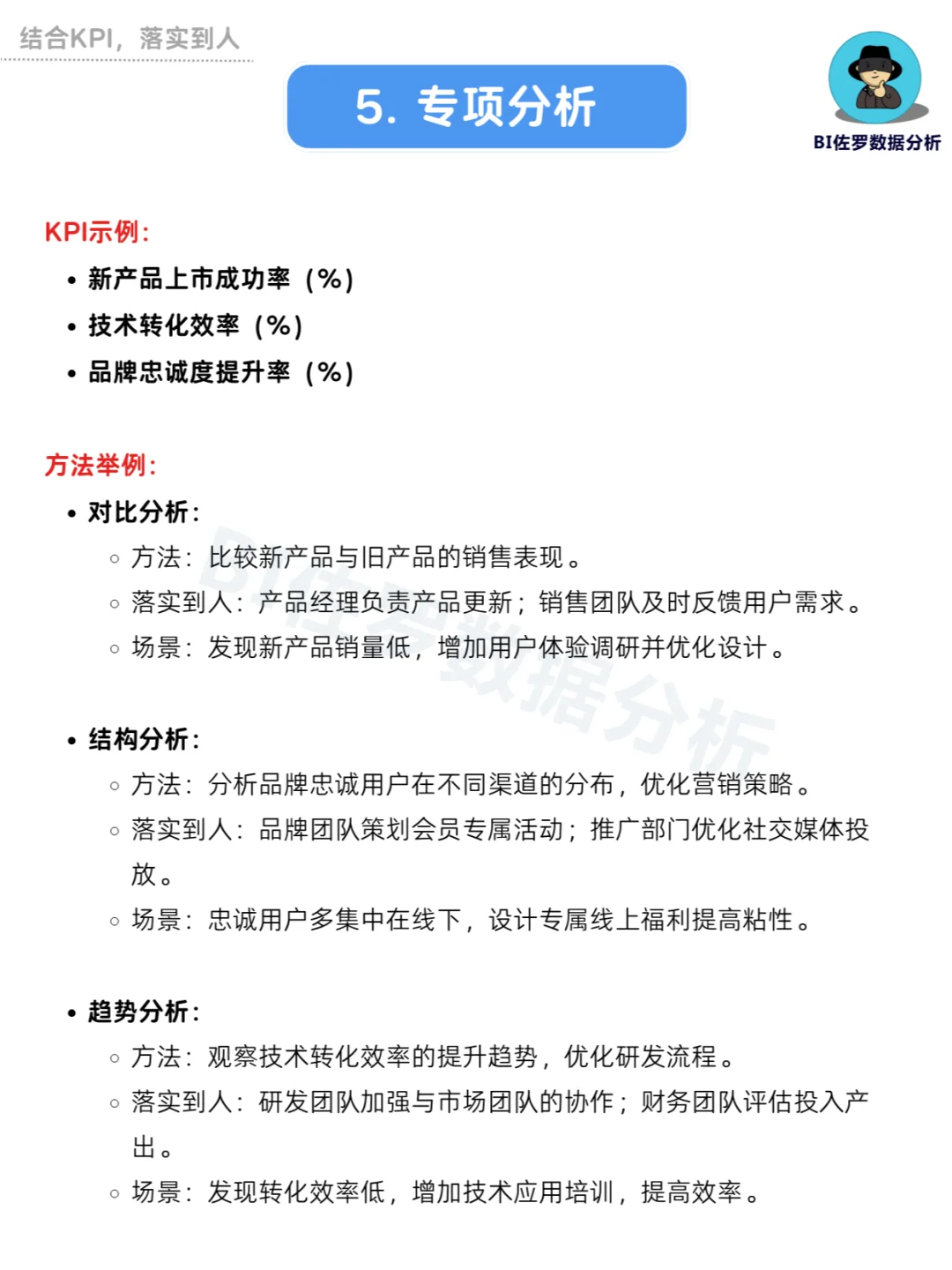 2025企业必备！从老板思维搞定Management！