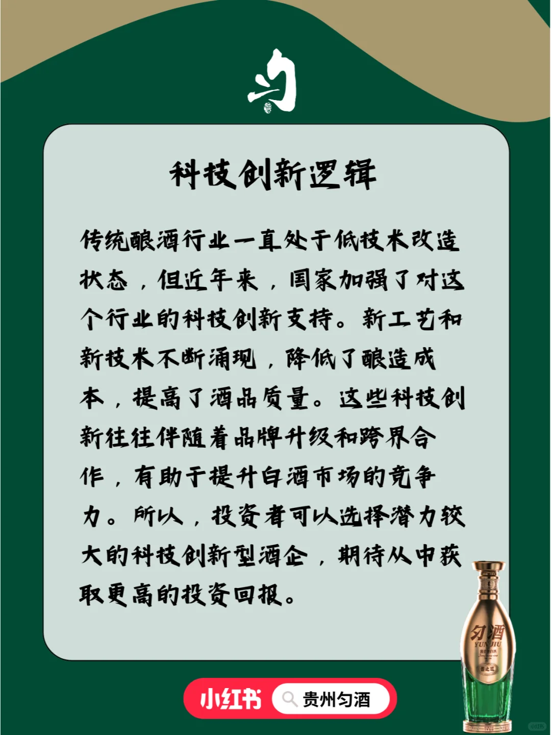 投资白酒行业，了解这些遥遥领先同行！