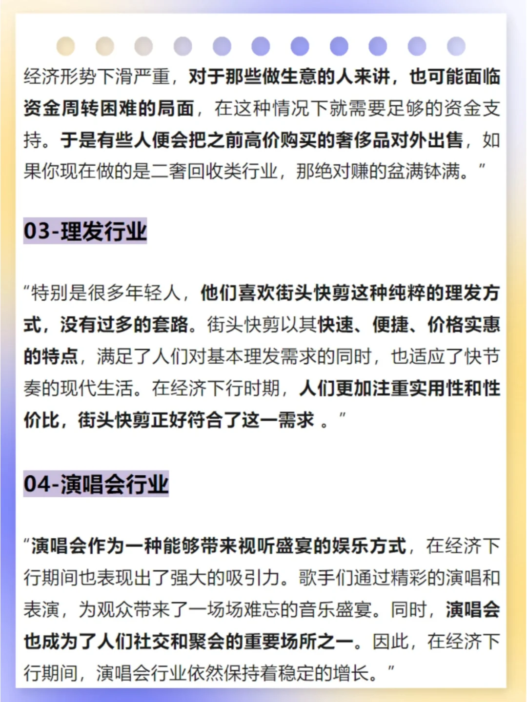 现在有什么行业，反而欣欣向荣、越来越好？