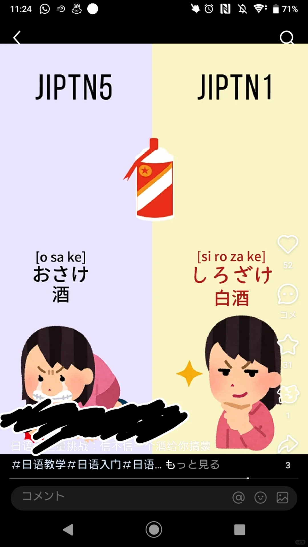 白酒（しろざけ）≠白酒（パイチュウ）