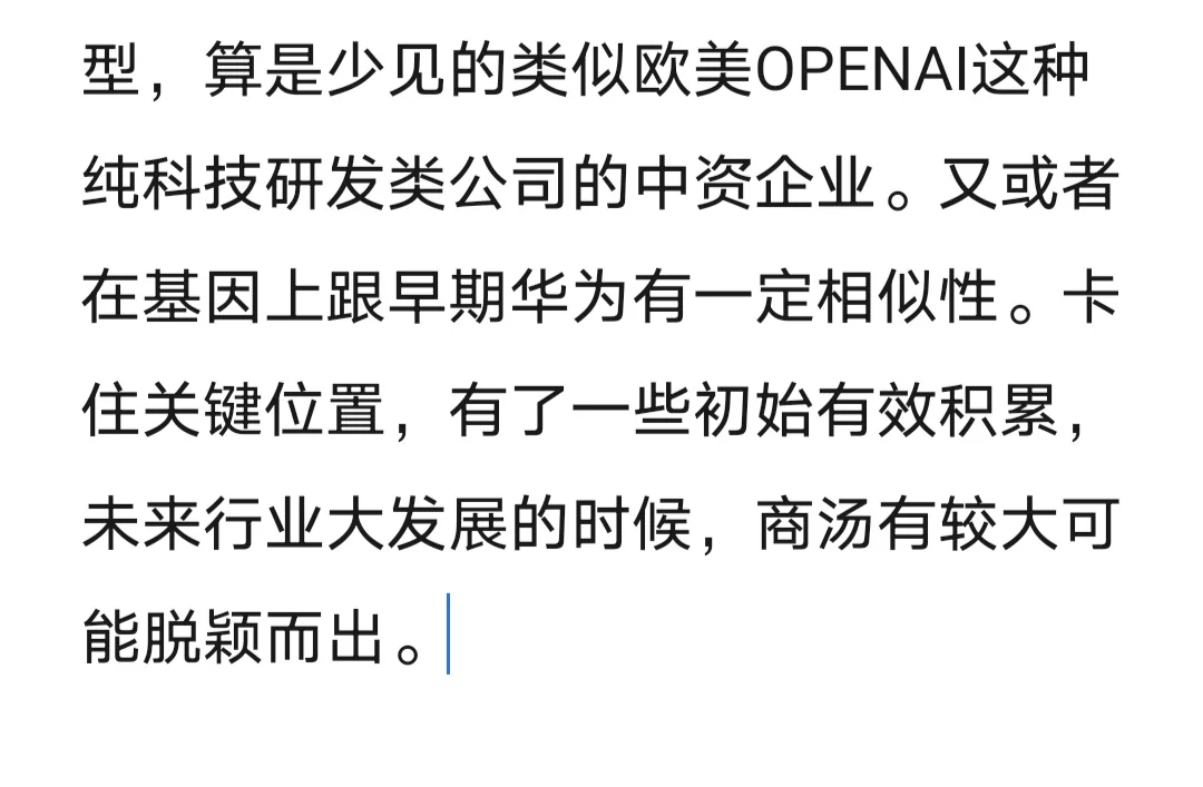 几家未来有万亿市值可能性的公司