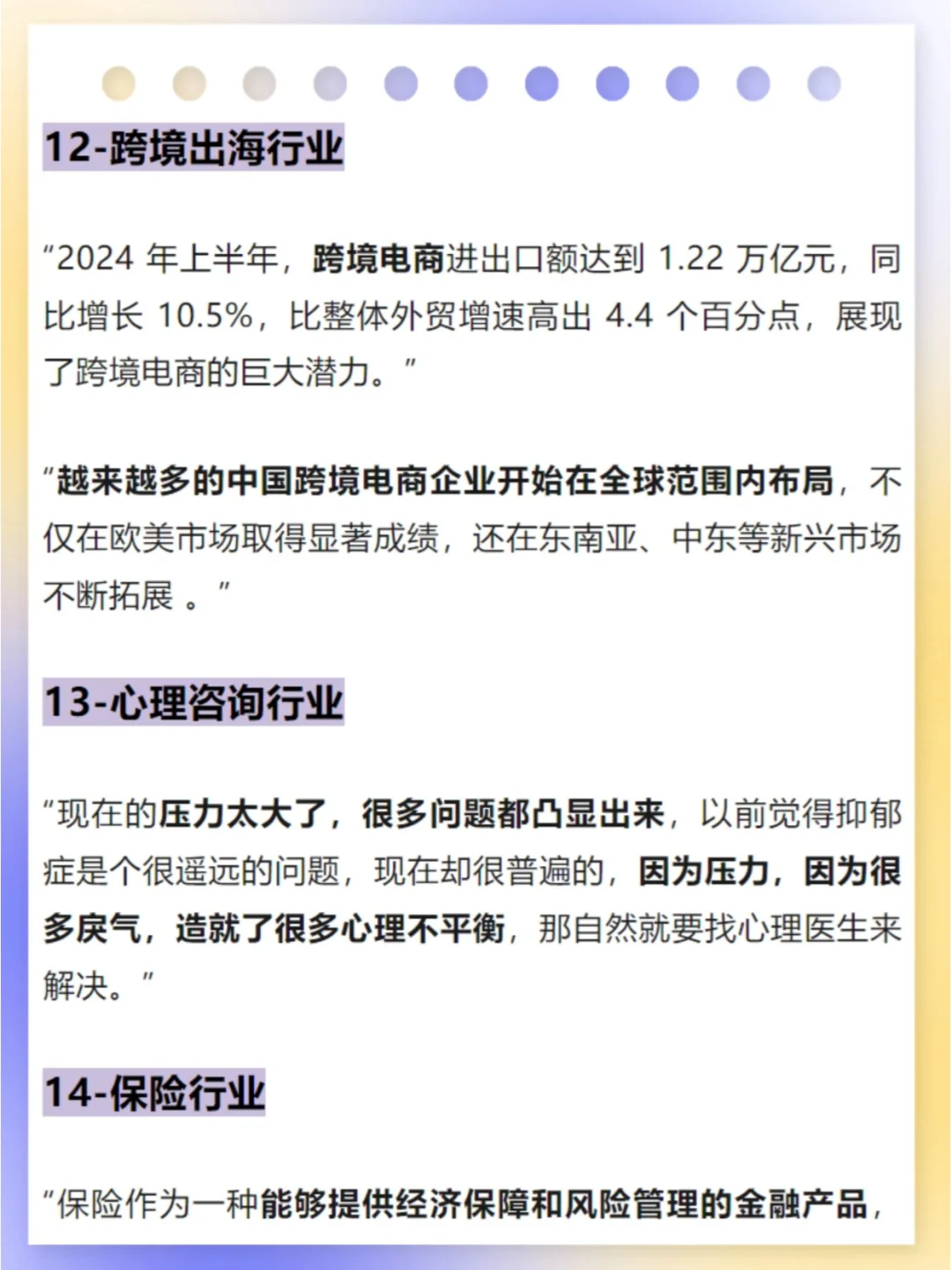 现在有什么行业，反而欣欣向荣、越来越好？
