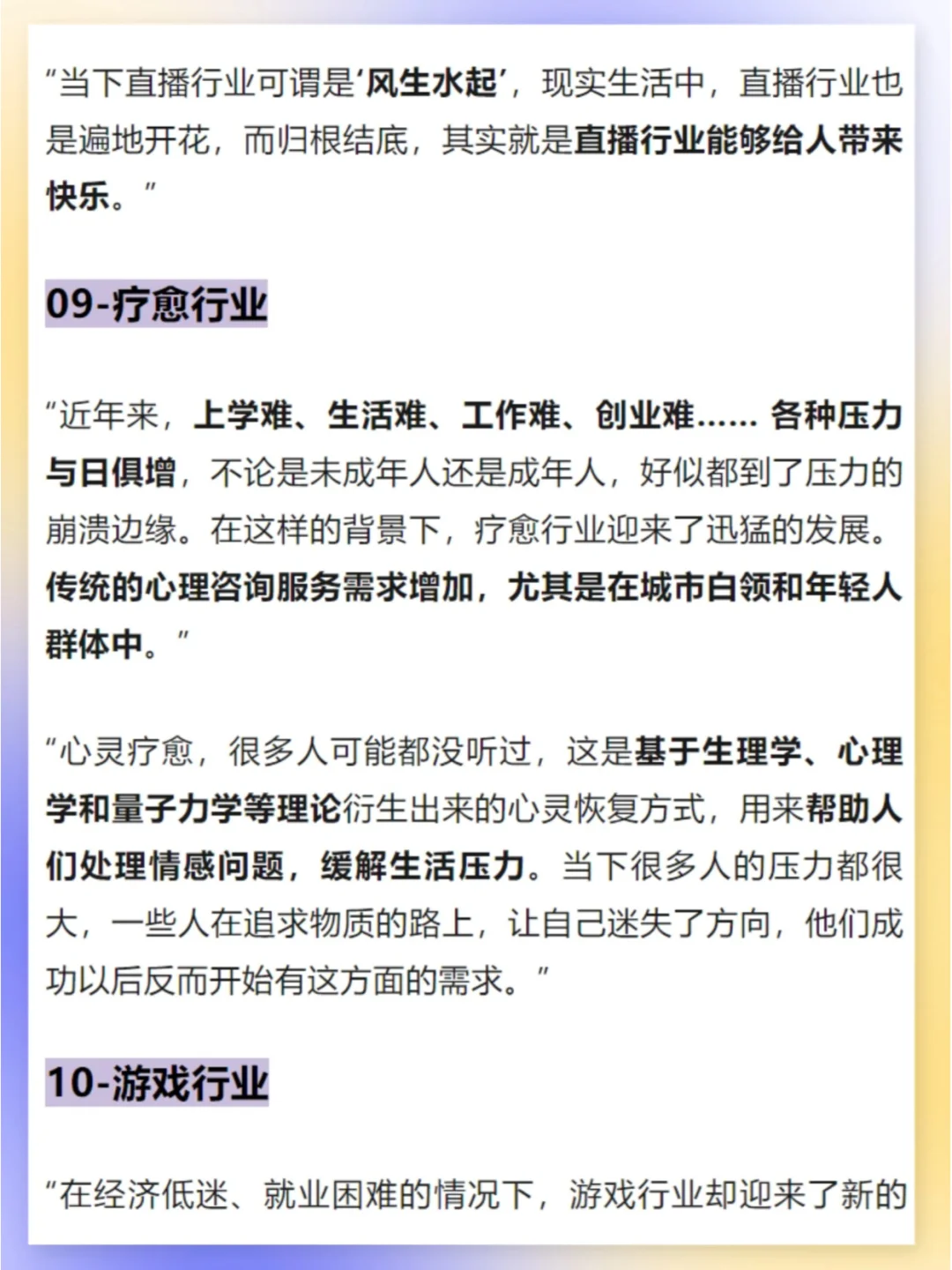 现在有什么行业，反而欣欣向荣、越来越好？