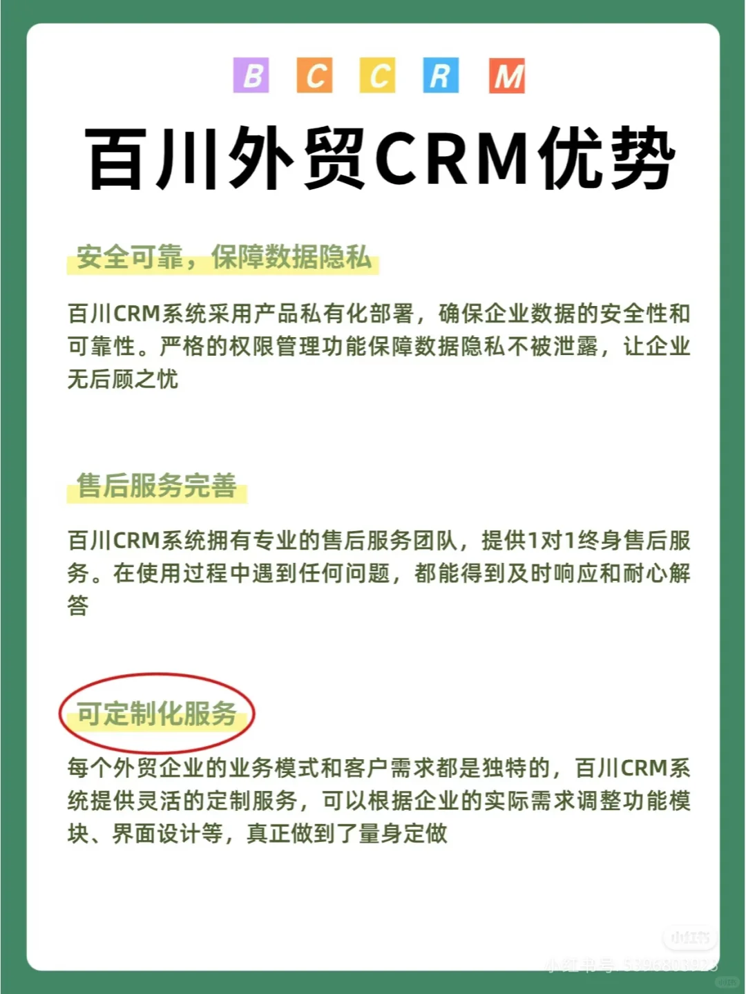送水行业销售客户管理系统为企业提升销售效