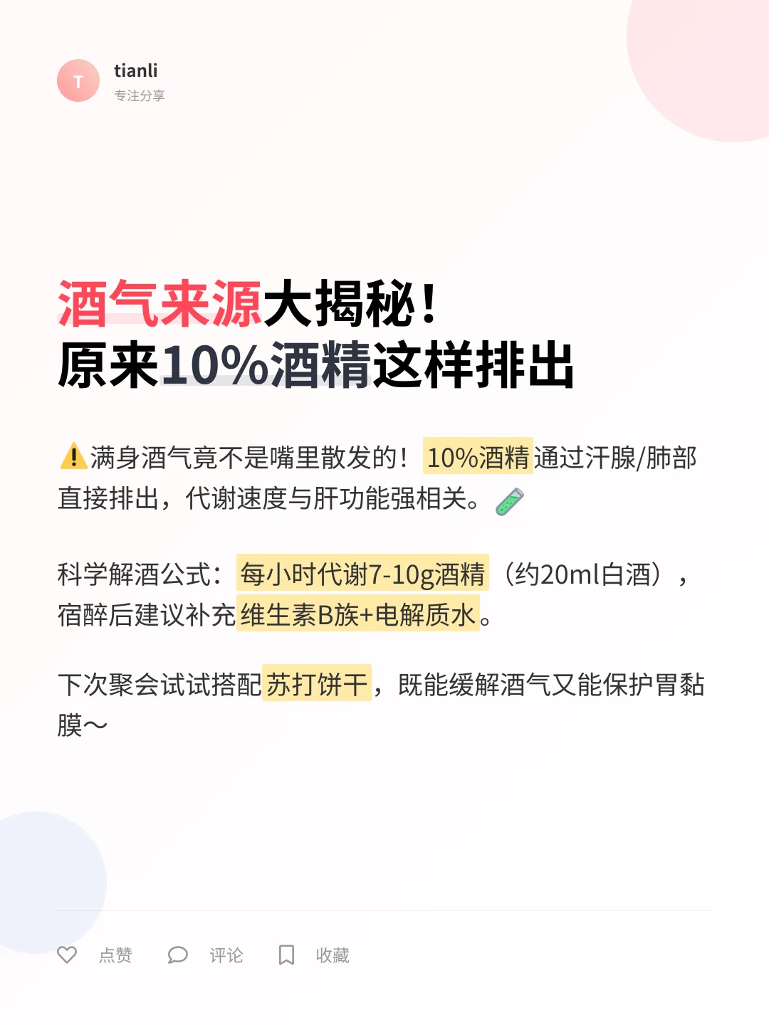 ?白酒冷知识大揭秘！99%人不知道的真相
